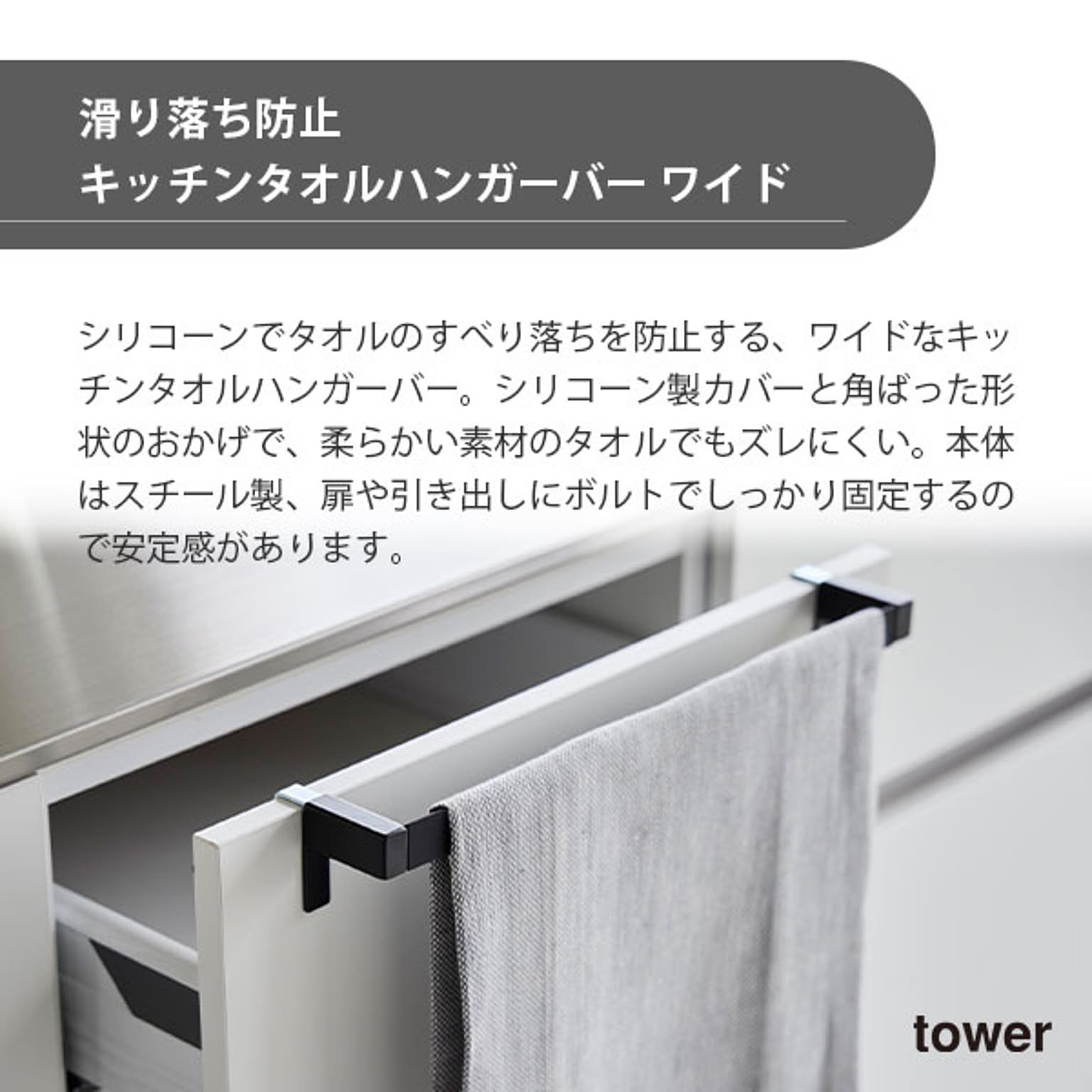 タオルハンガー・タオル掛け