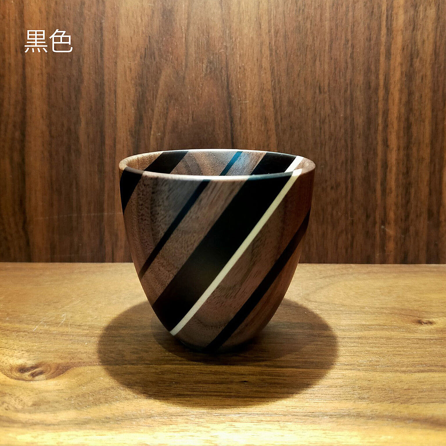 ぐい呑み　TSUYUKI WOODCRAFT