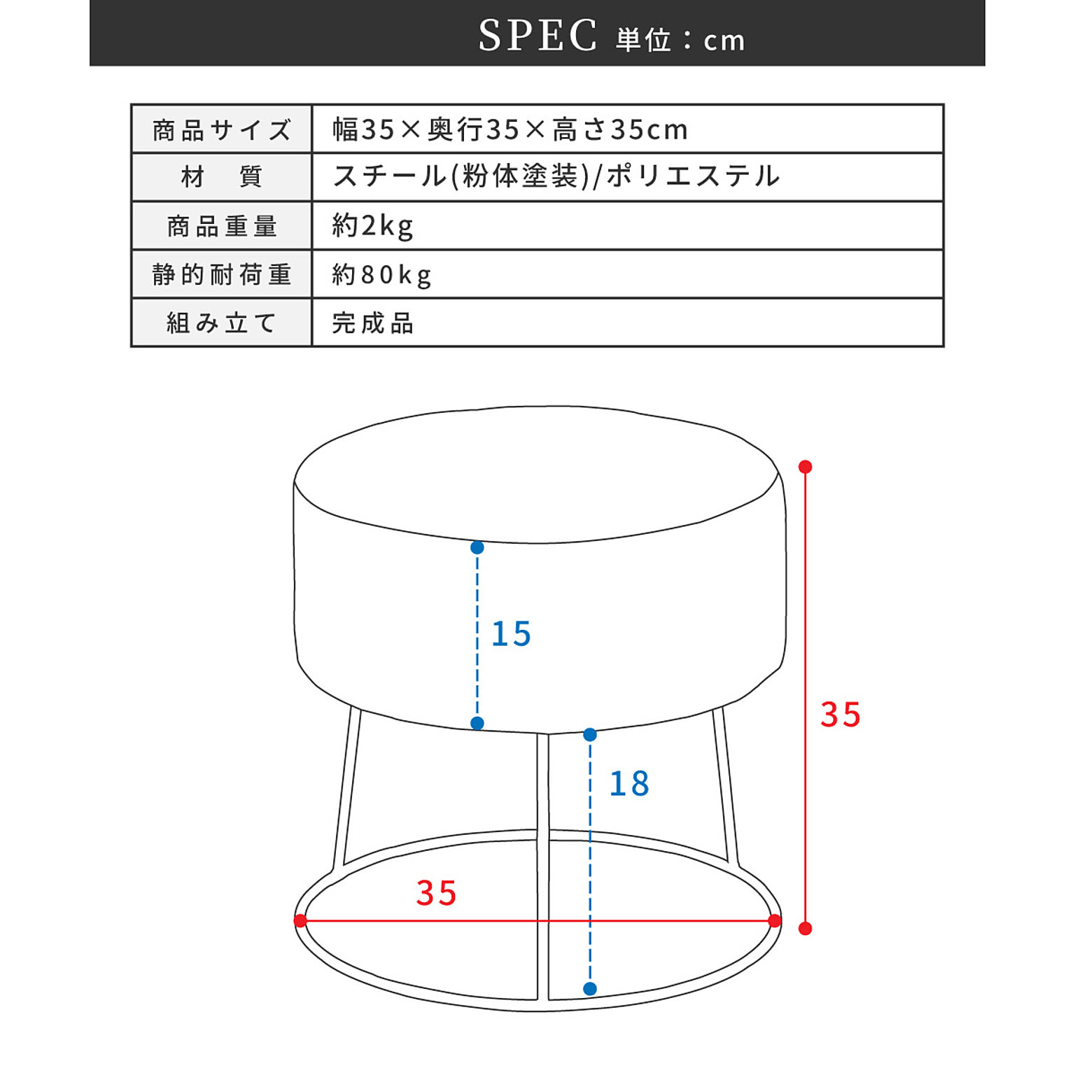 スツール・丸椅子