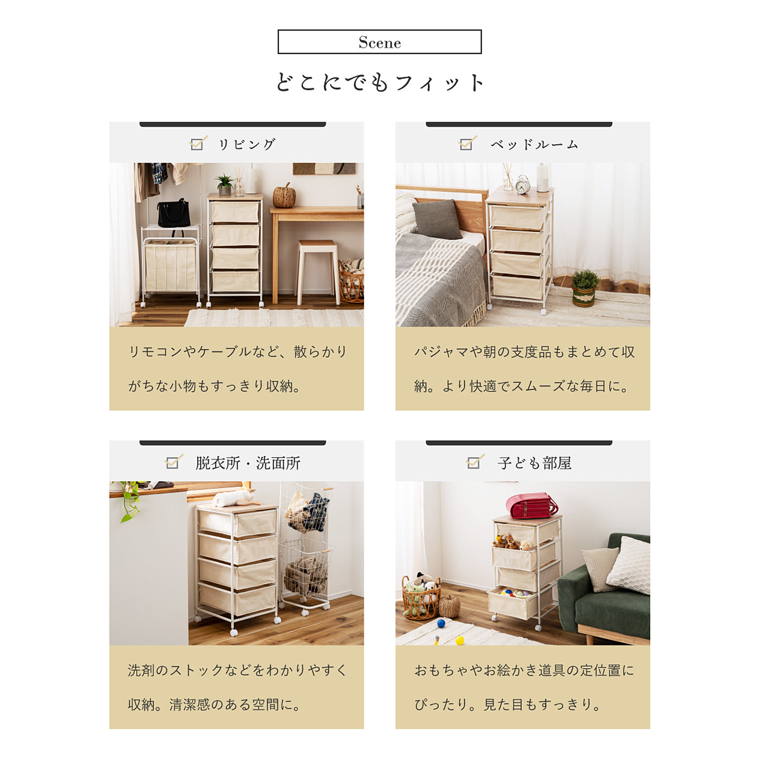 タンス・チェスト