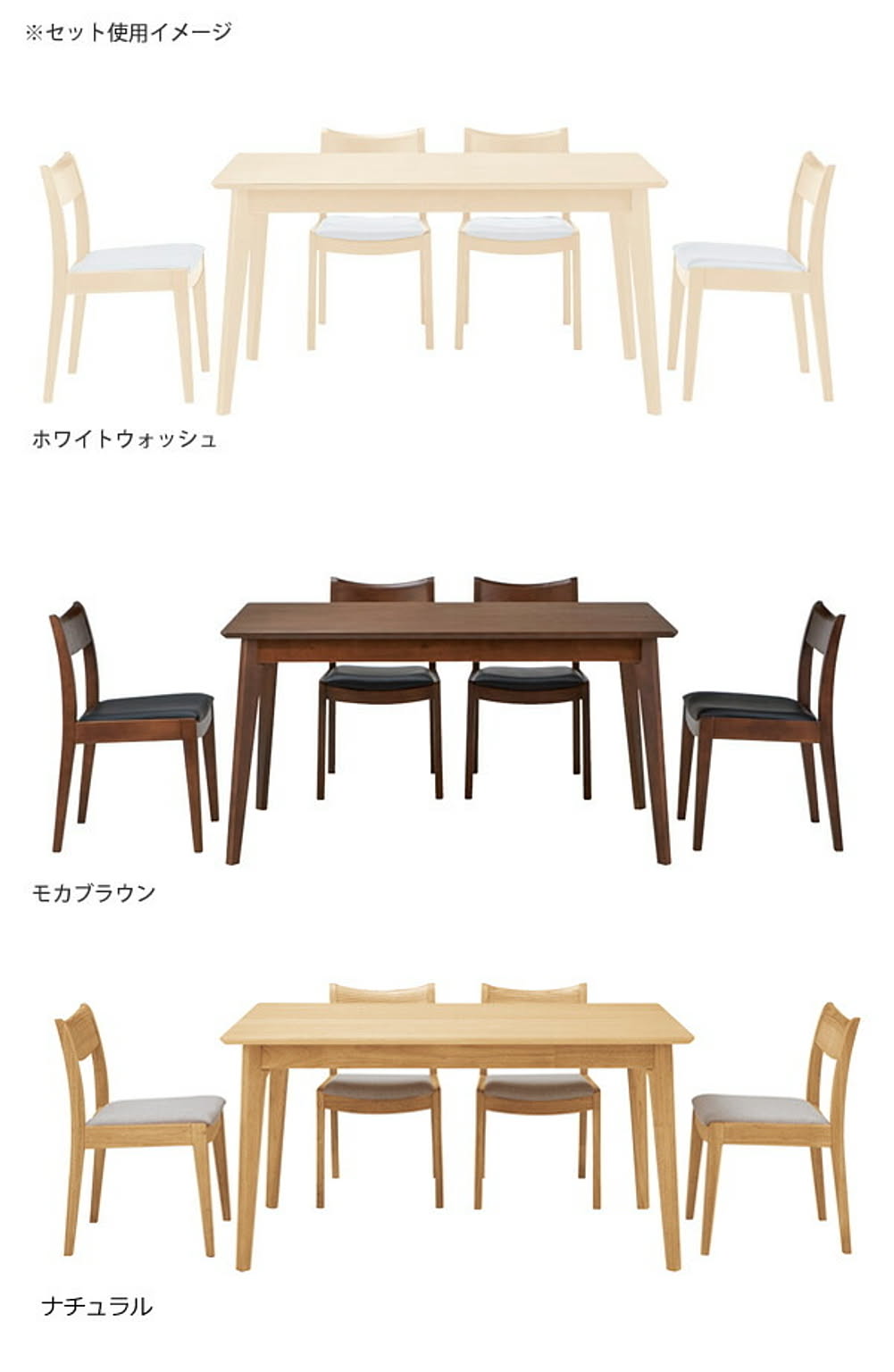 ダイニングテーブル