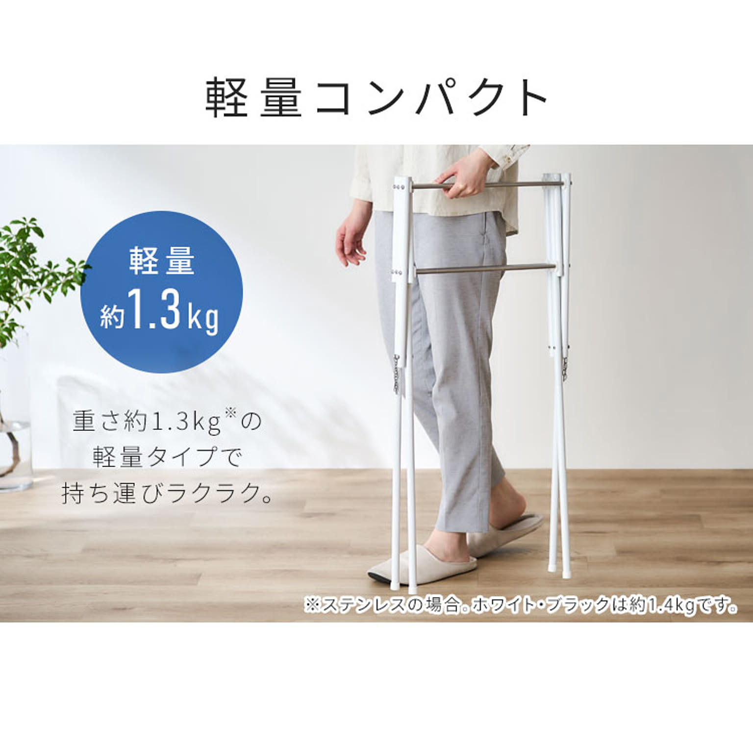 物干スタンド