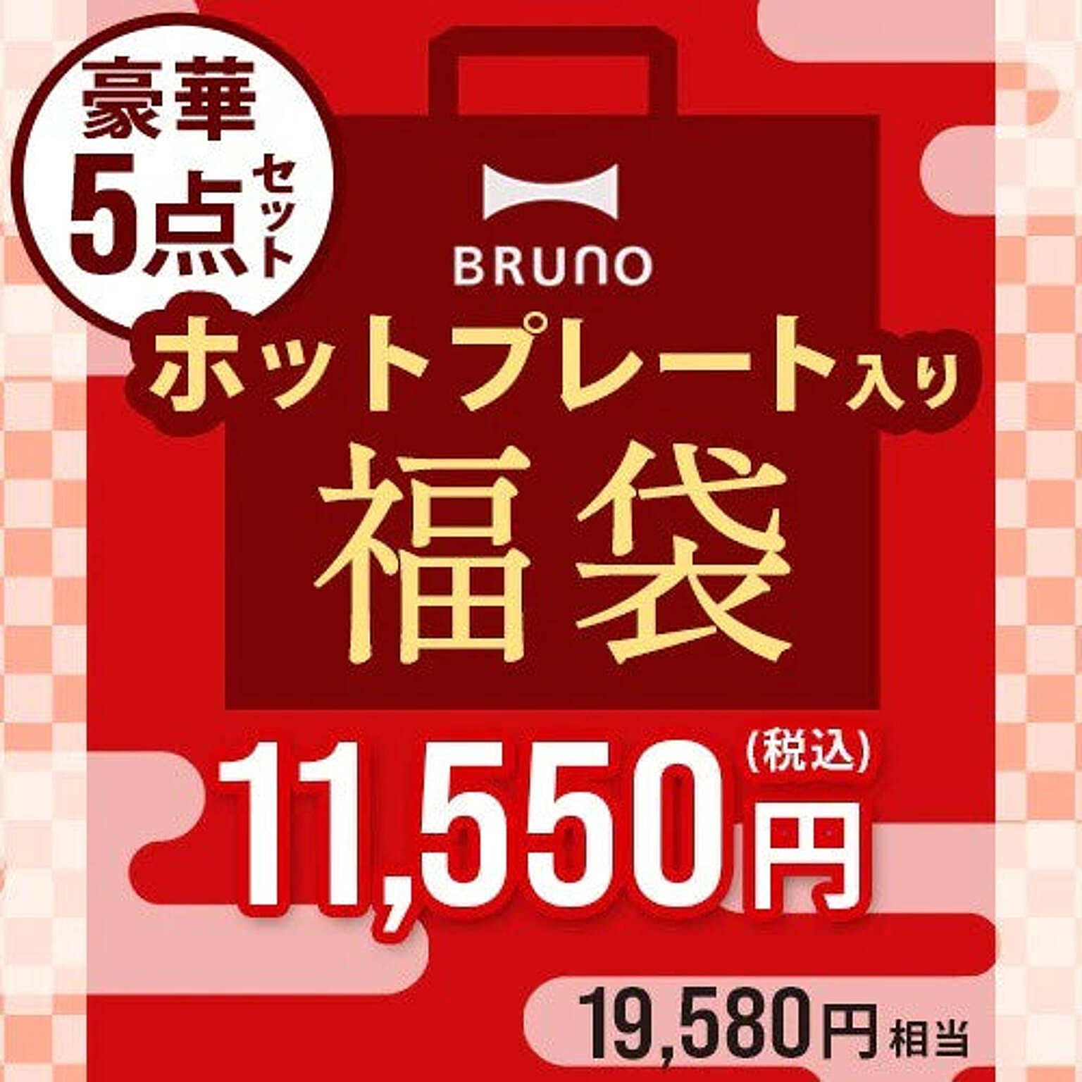 ホットプレート
