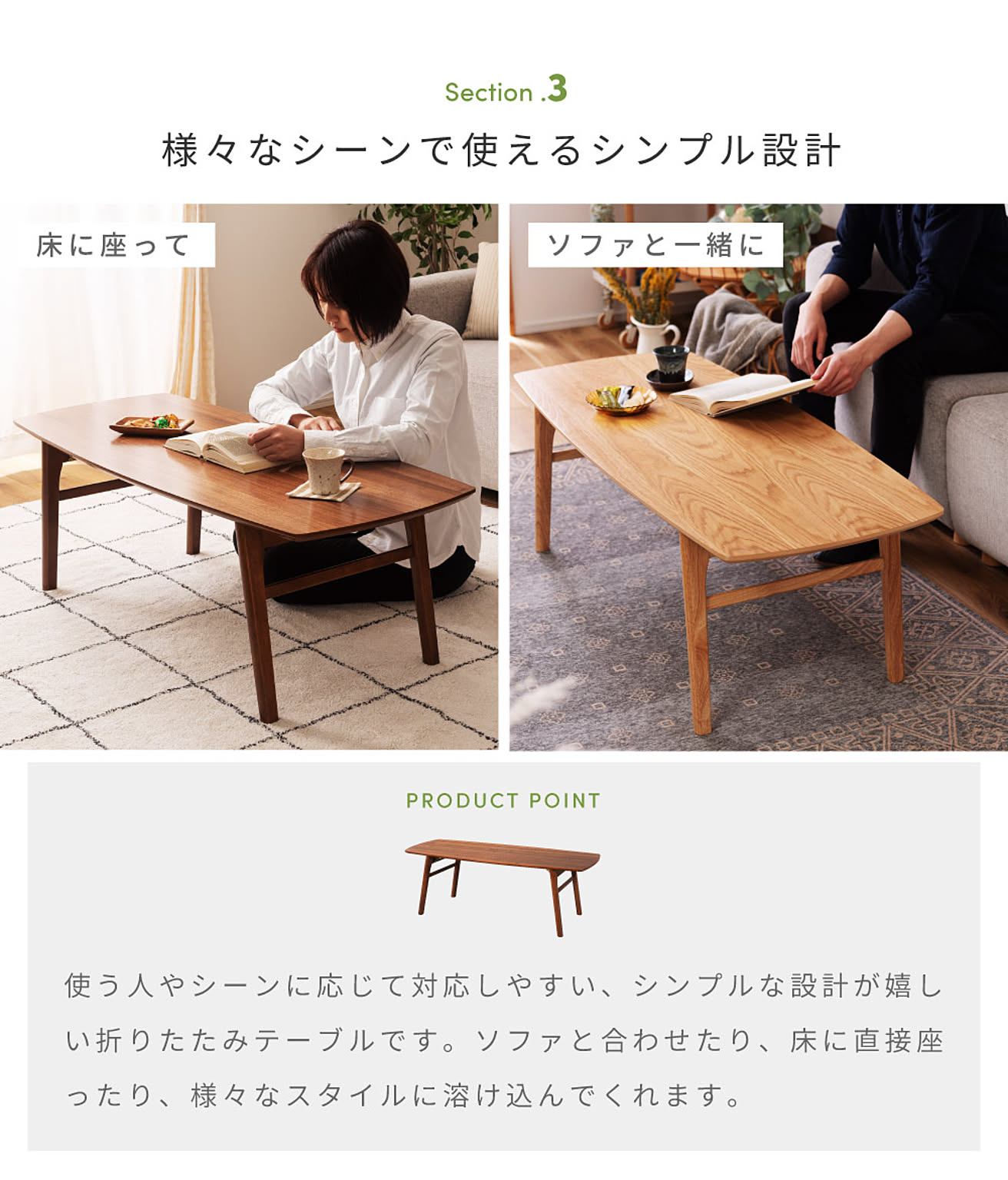 センターテーブル・ローテーブル