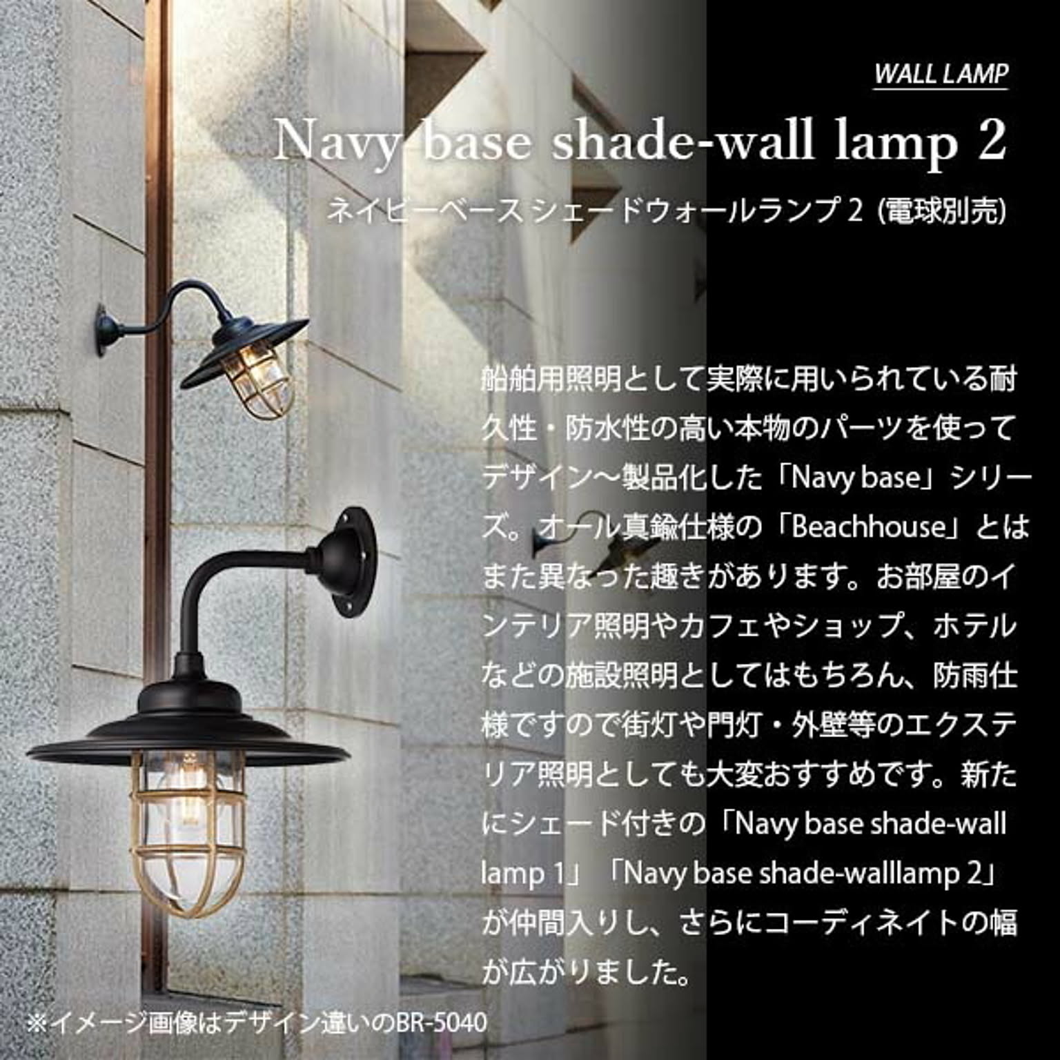 壁掛け照明・ブラケットライト