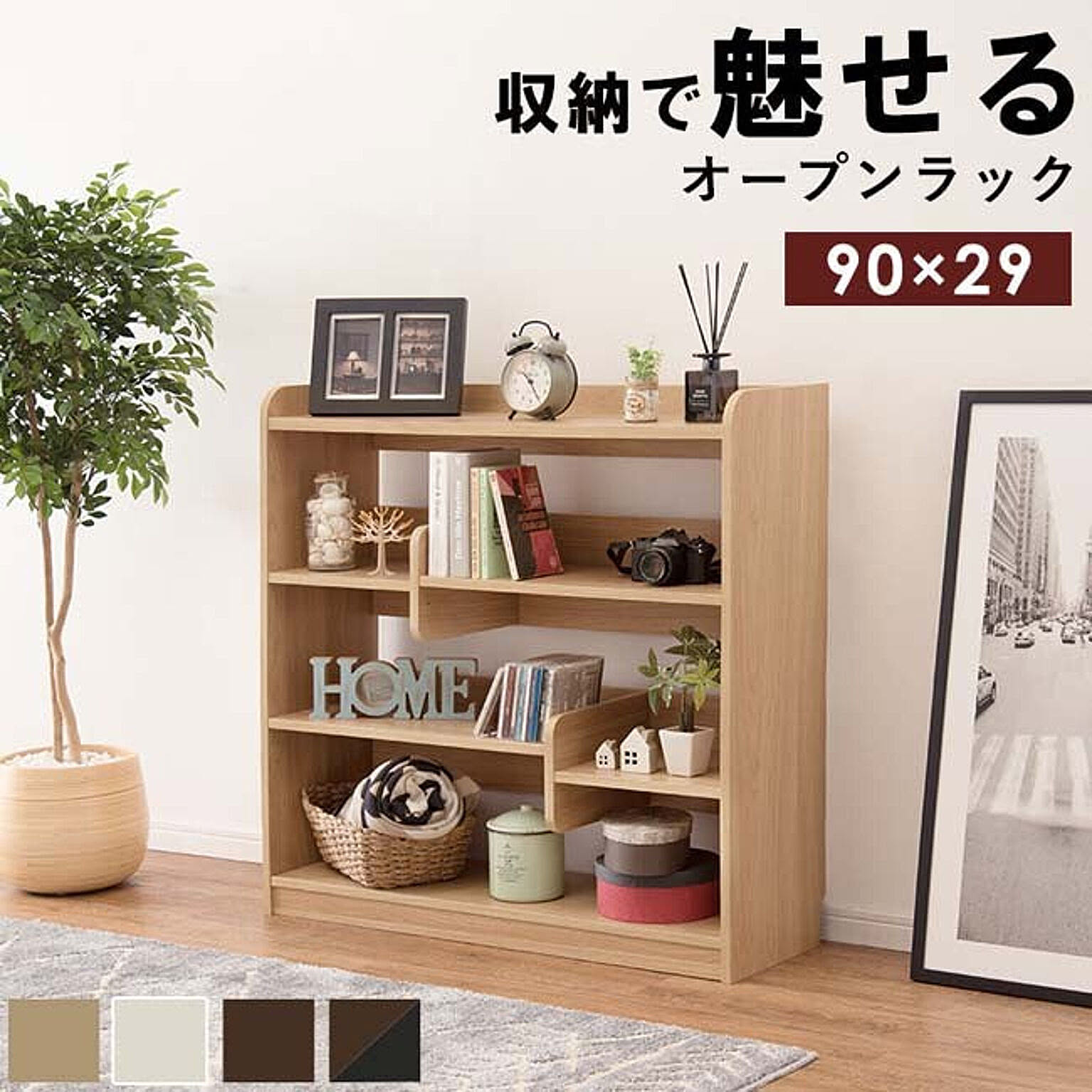 【367】/RCC-1029　ディスプレイラック