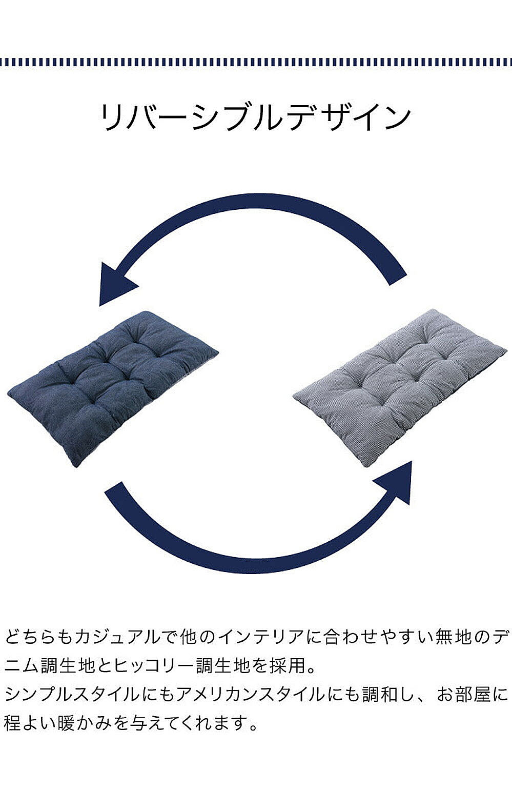 座布団・長座布団