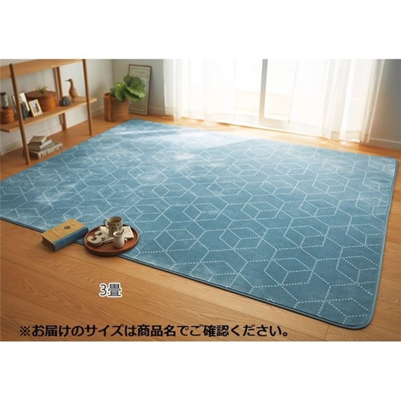 シンプル ラグマット/絨毯 【3畳(約200×240cm) ハニカムブルー】 長方形 洗える ホットカーペット 床暖房対応 軽量 〔リビング〕