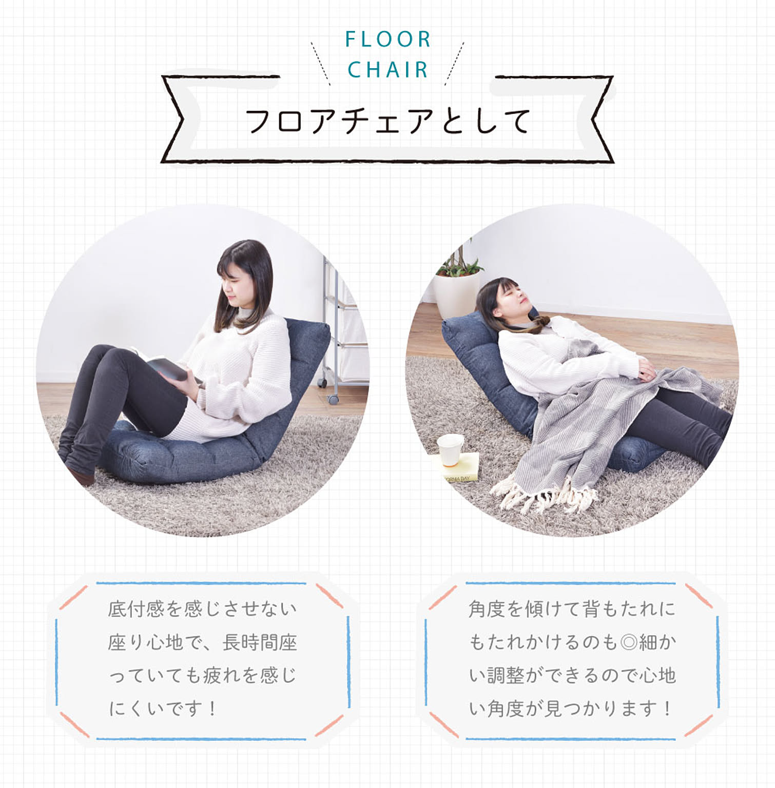 座椅子