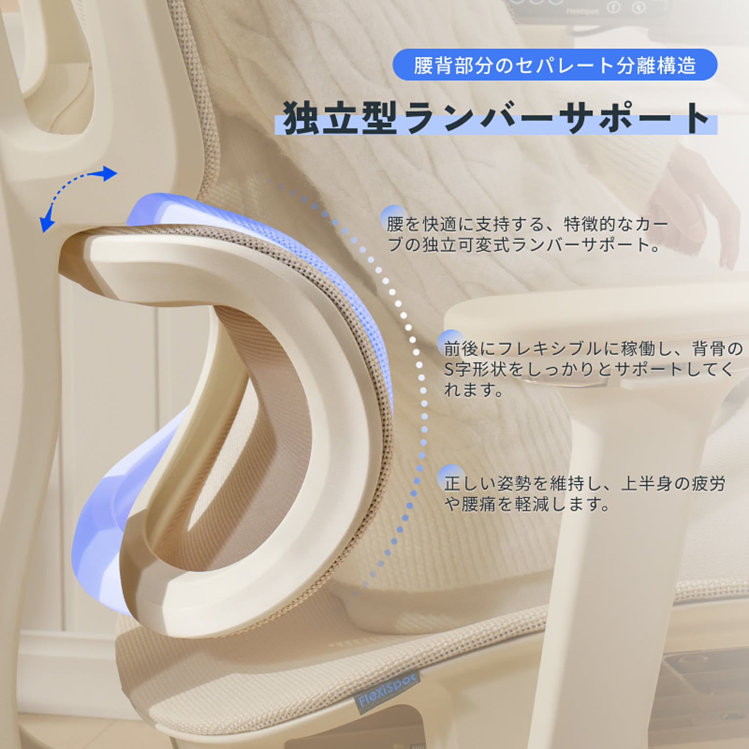 デスクチェア・ワークチェア