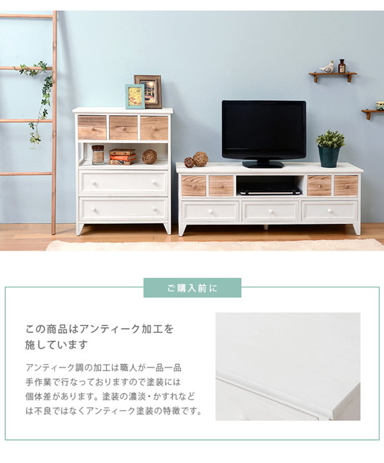 タンス・チェスト