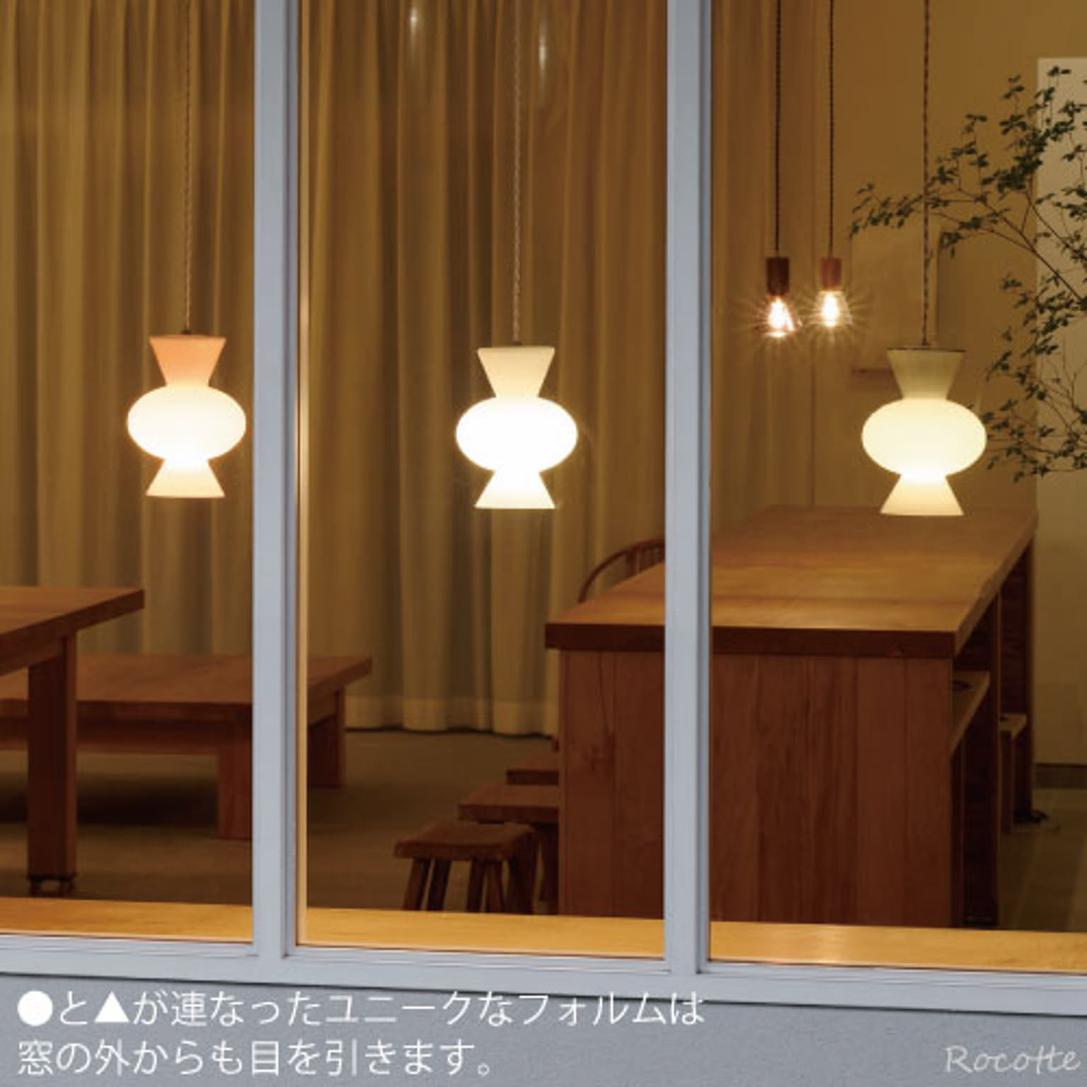 ペンダントライト