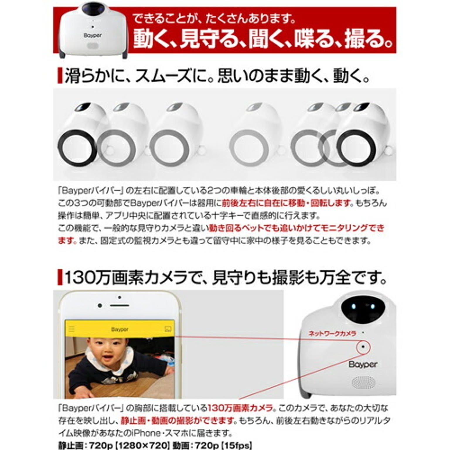 ベビーグッズ