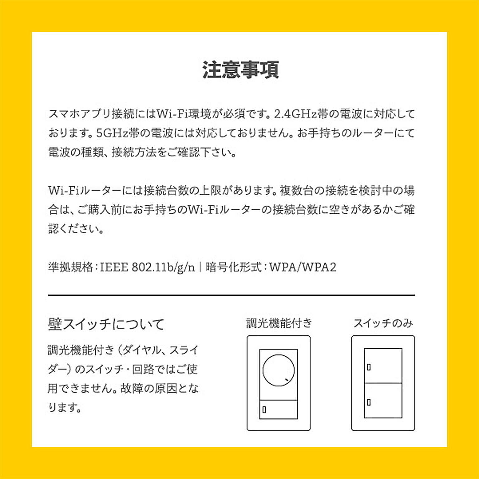 スポットライト