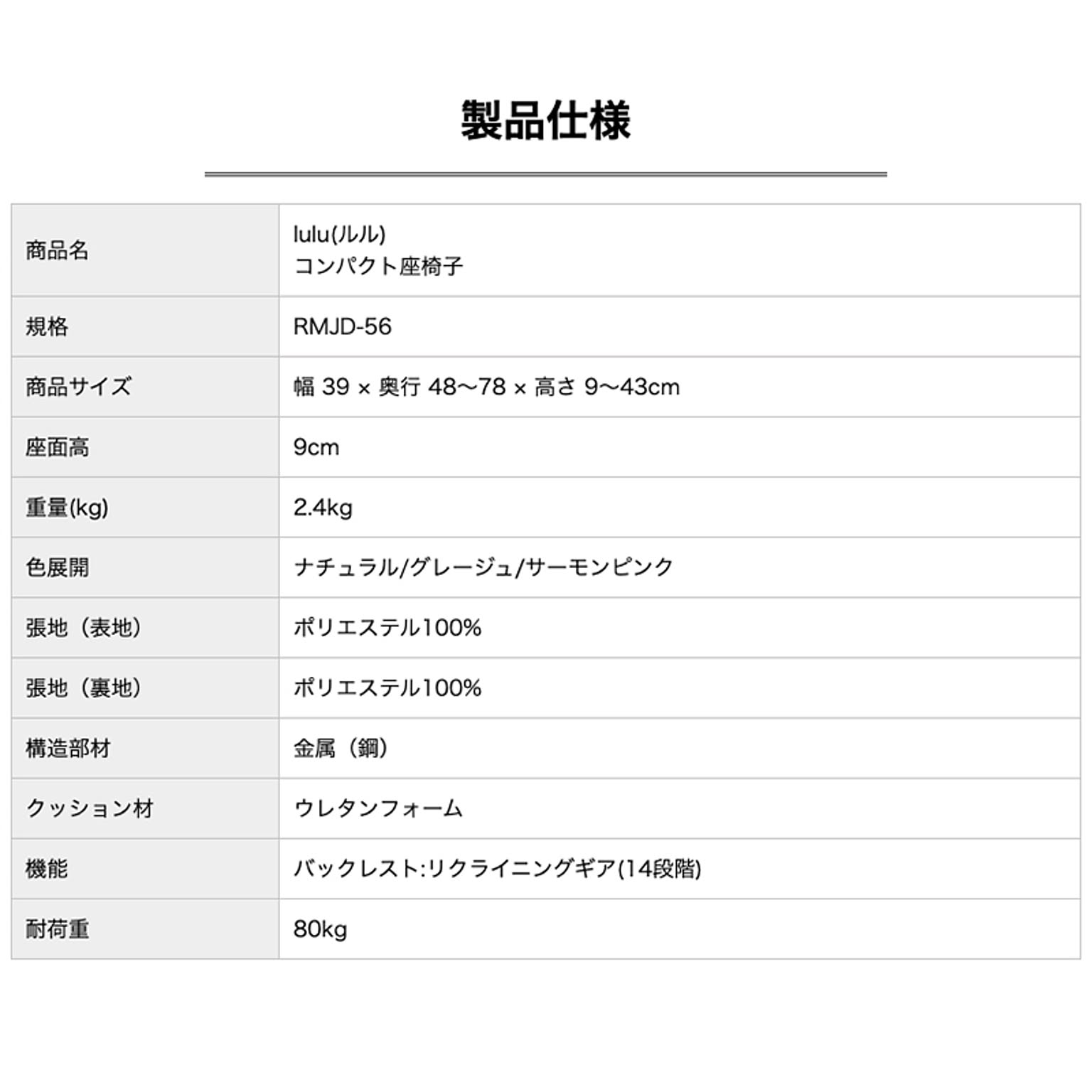 座椅子