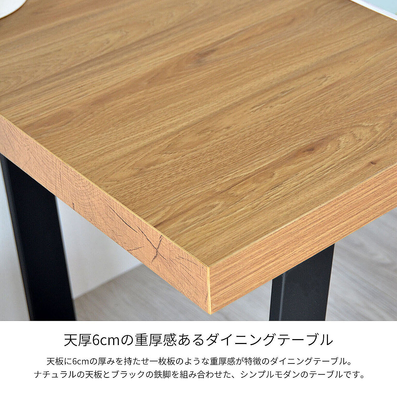 ダイニングテーブル