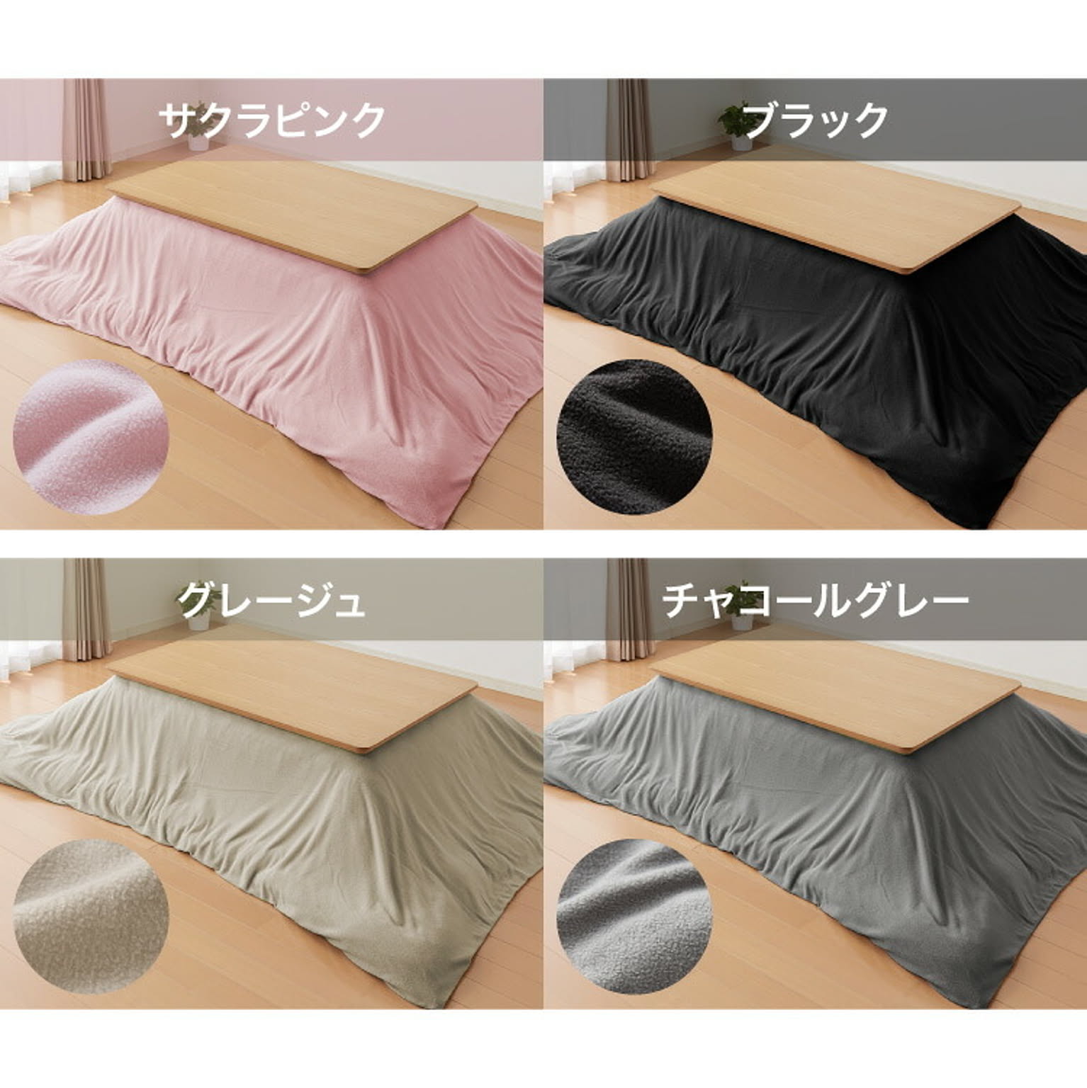 こたつ布団カバー