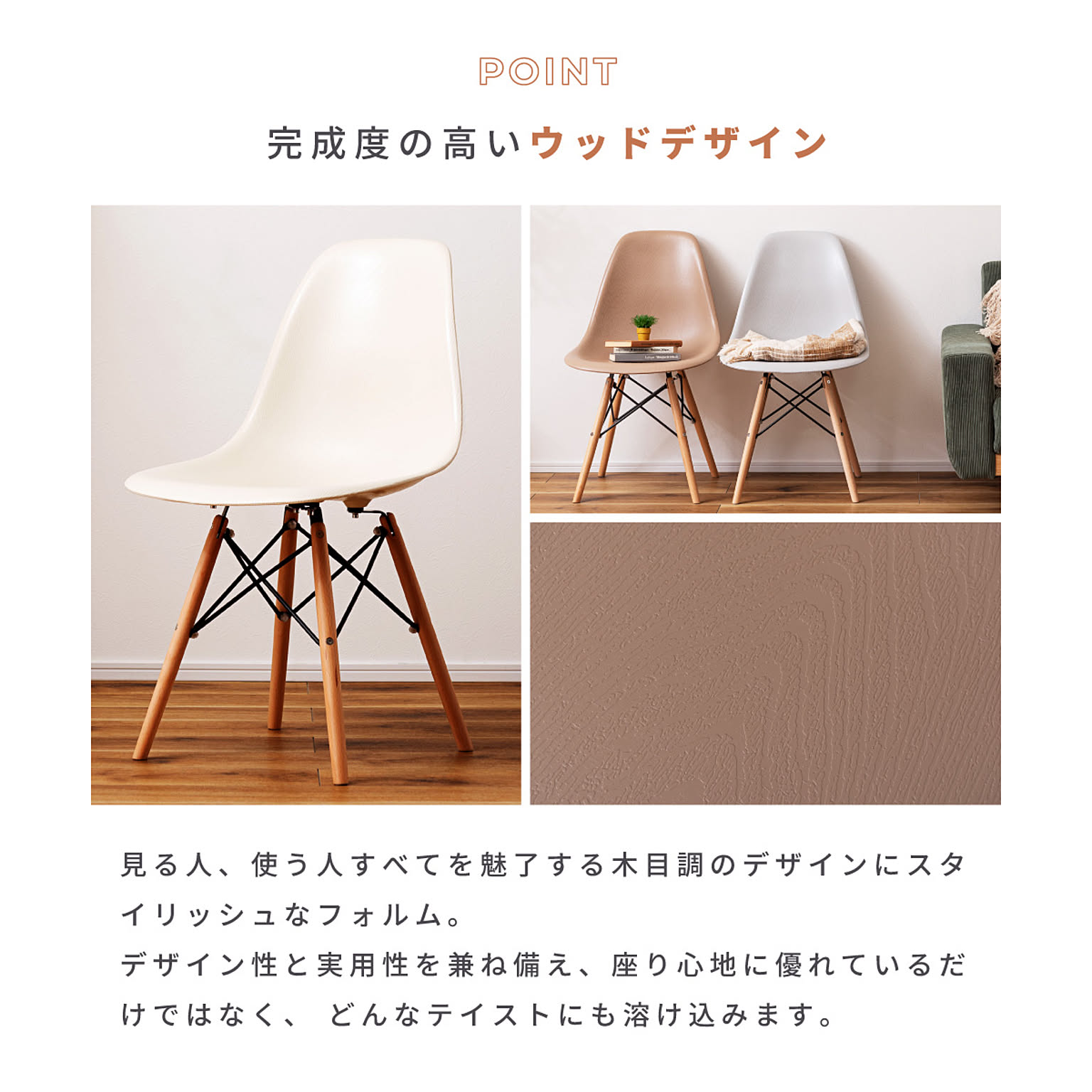 ダイニングチェア