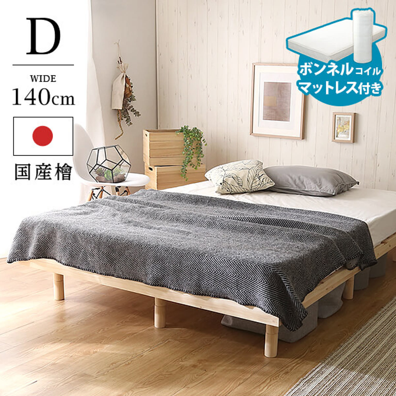 すのこベッド