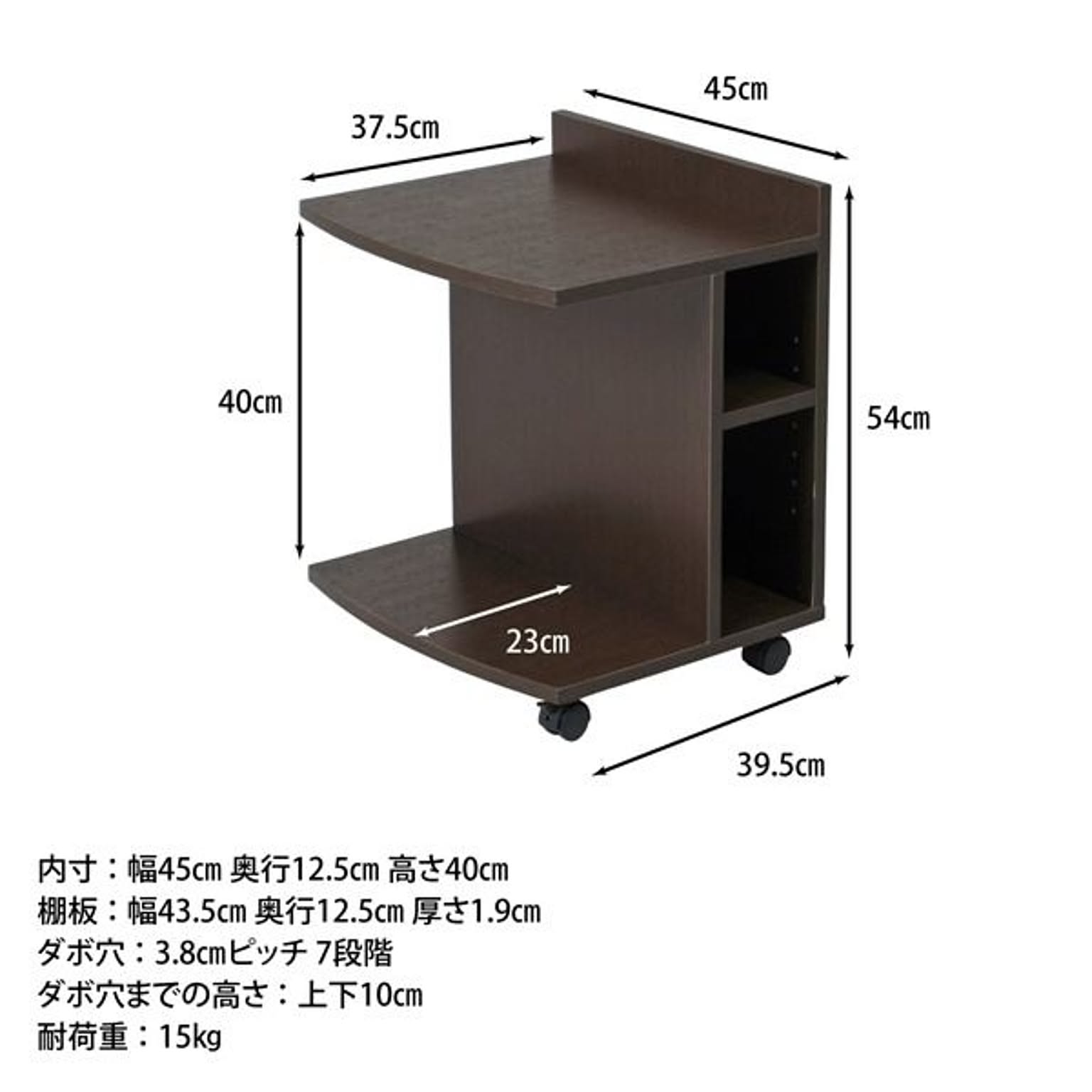 サイドテーブル ミニテーブル 約幅45cm ロータイプ ダークブラウン キャスター付き マルチ 組立品 リビング ダイニング