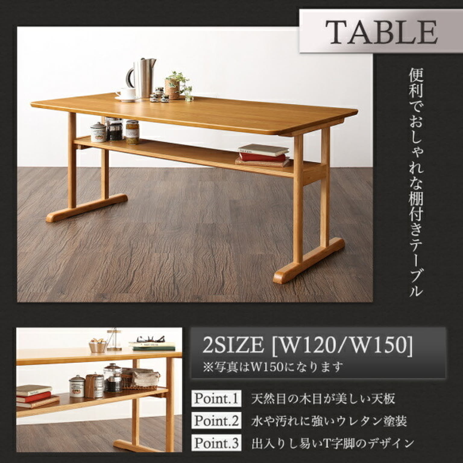 ダイニングテーブル