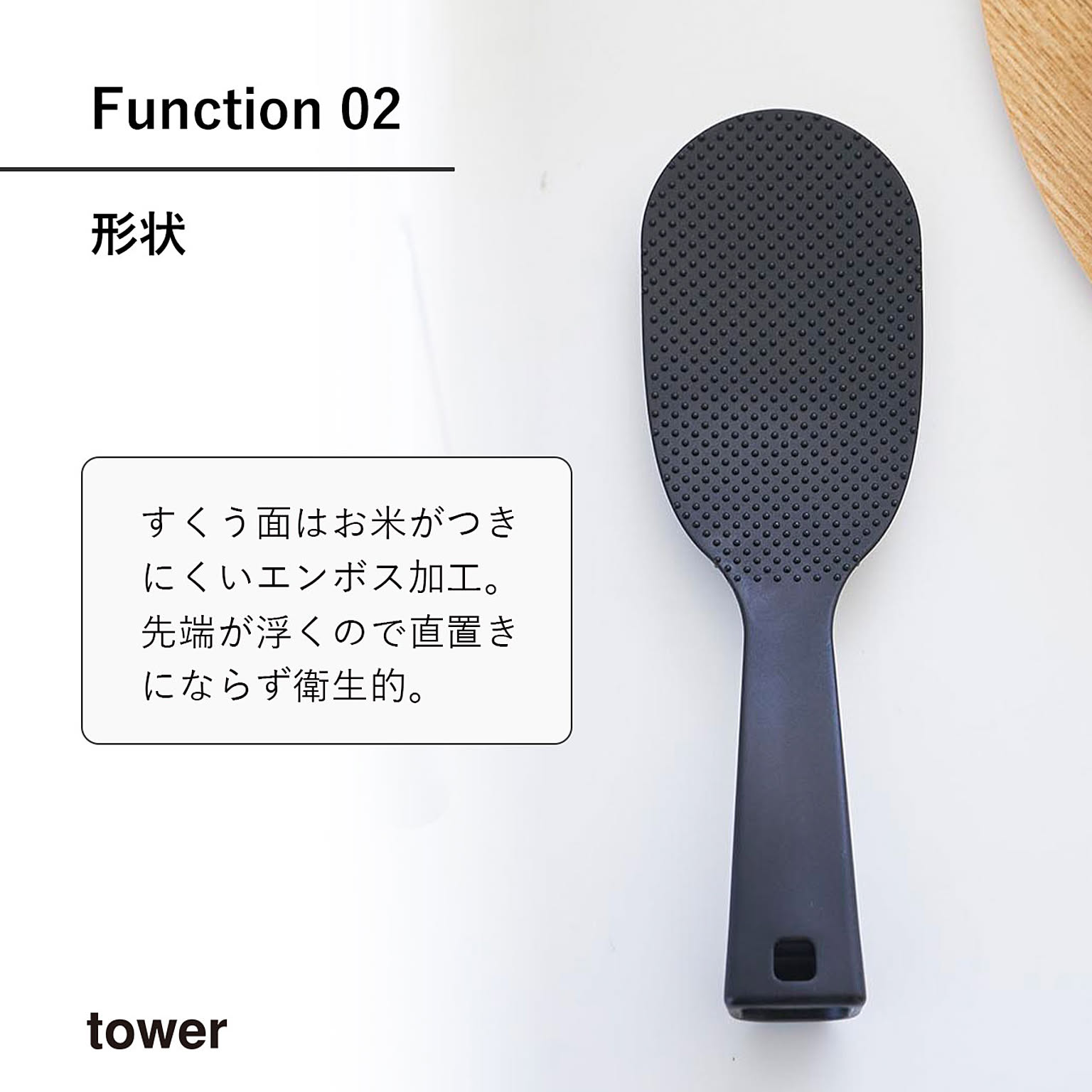 しゃもじ