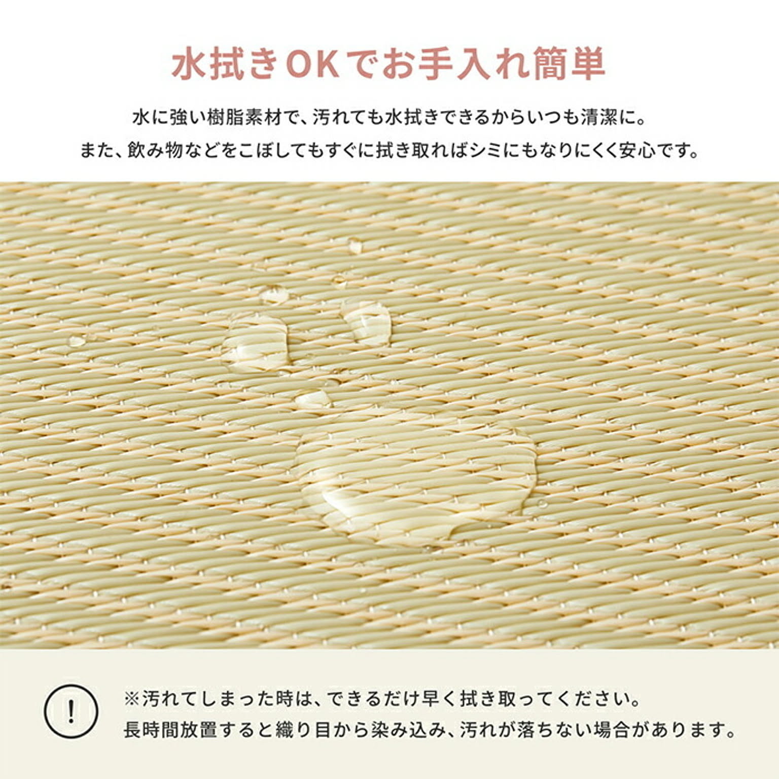 ござ・い草ラグ