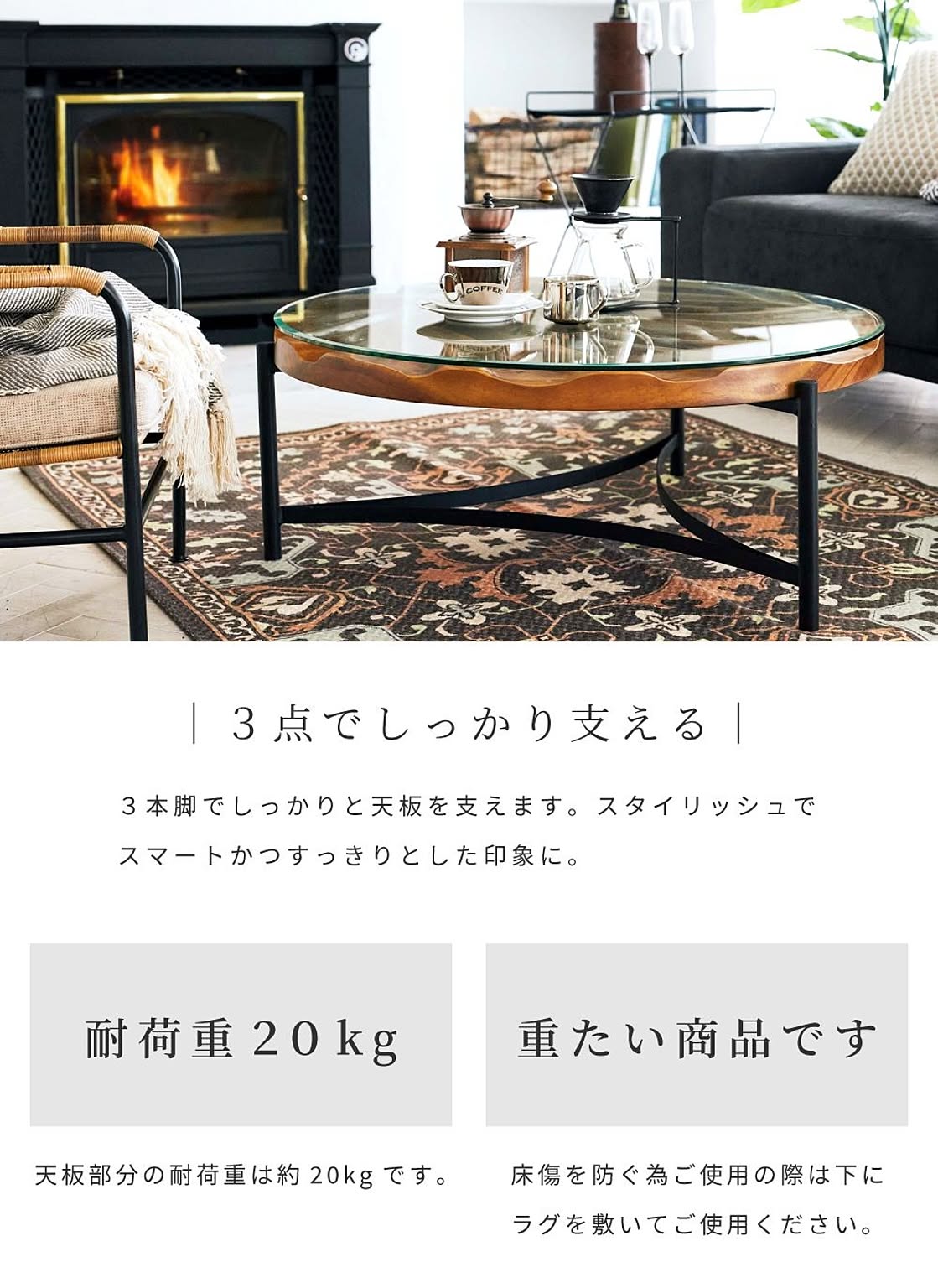 センターテーブル・ローテーブル