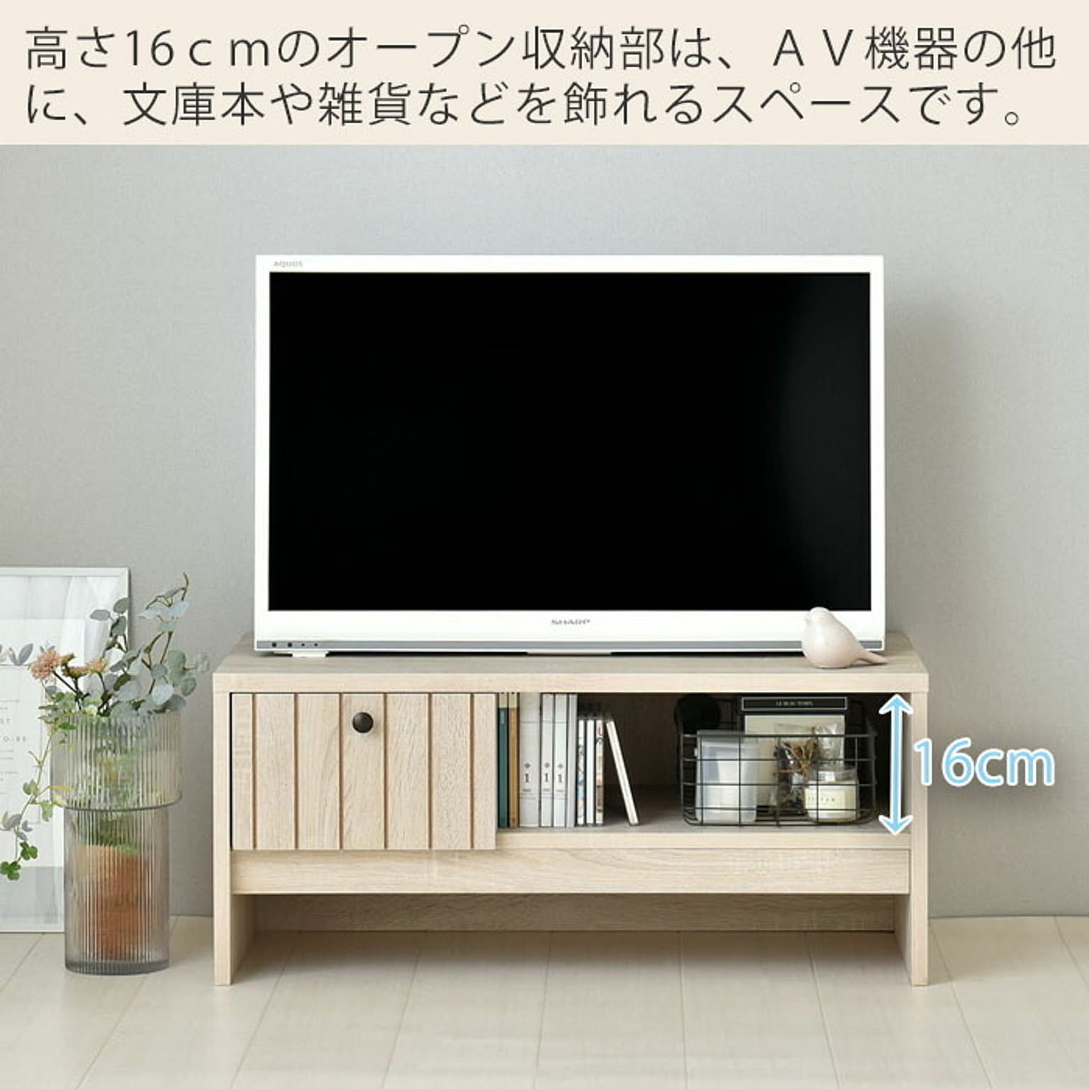 ロータイプテレビ台