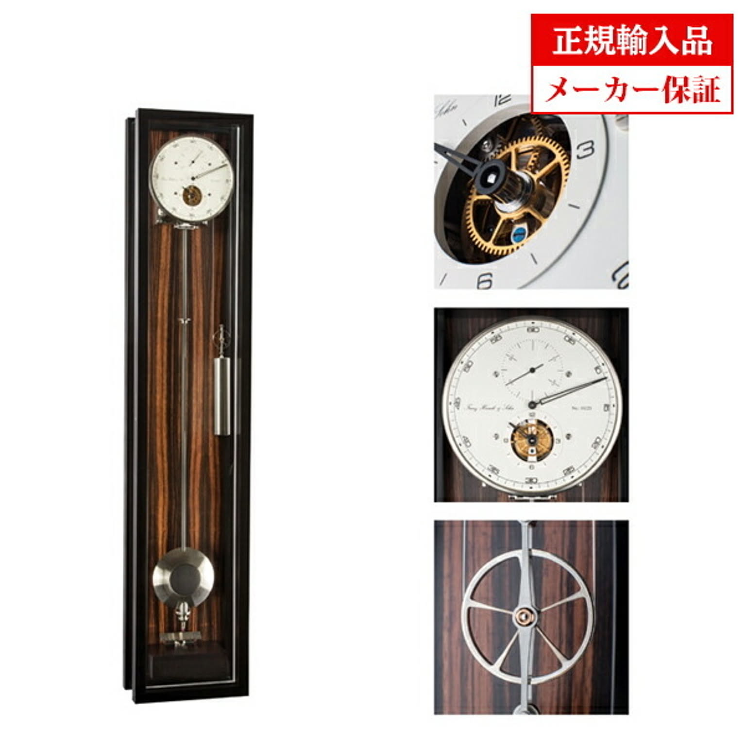【完売】ヘルムレ HERMLE 70988-747761 置き時計 機械式フロアクロック