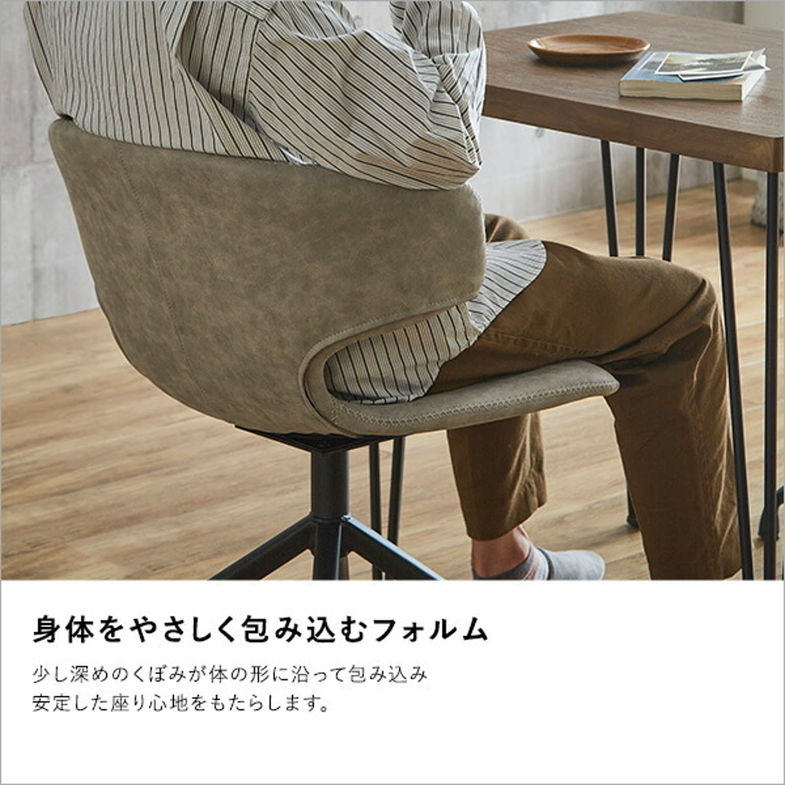 ダイニングチェア