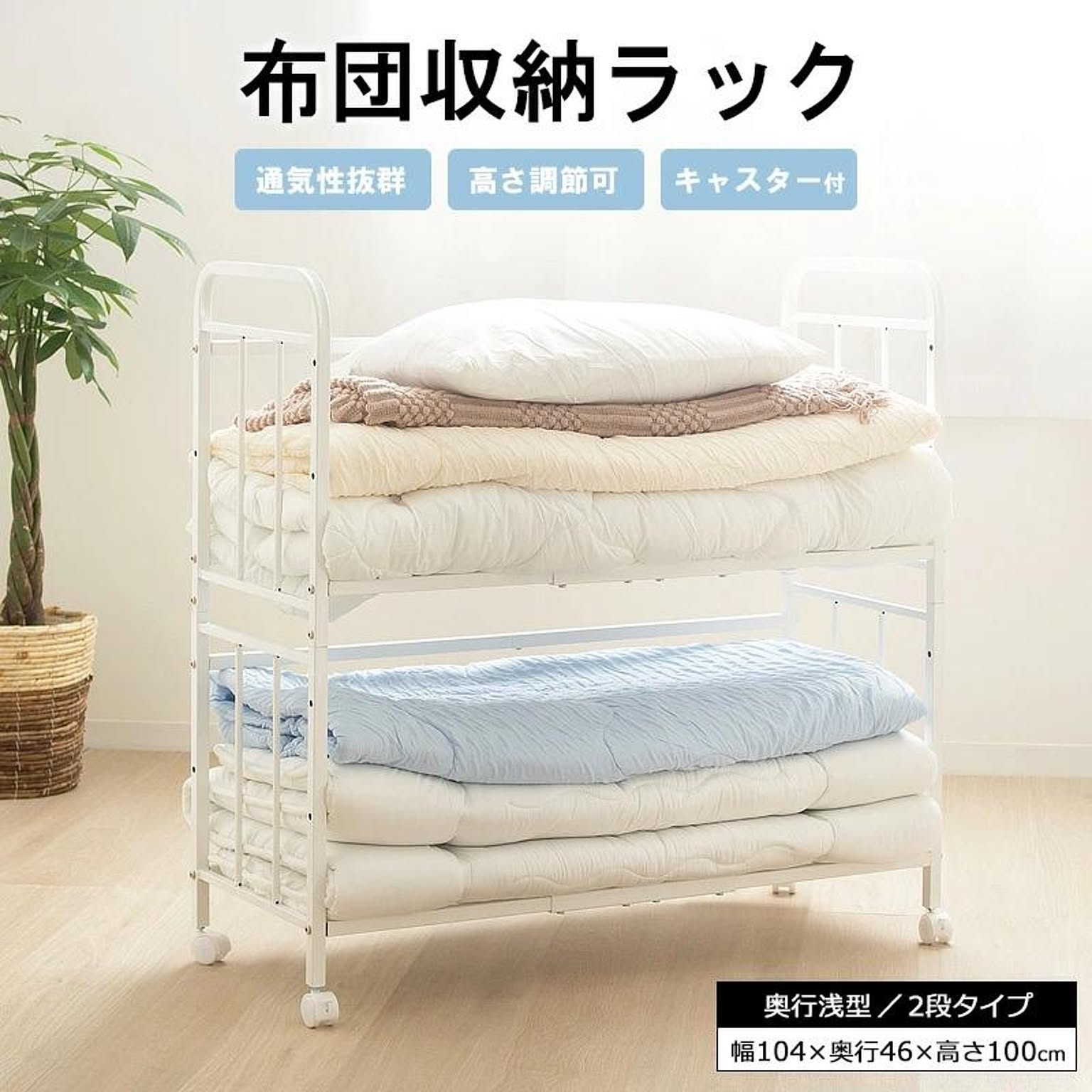押入れ収納