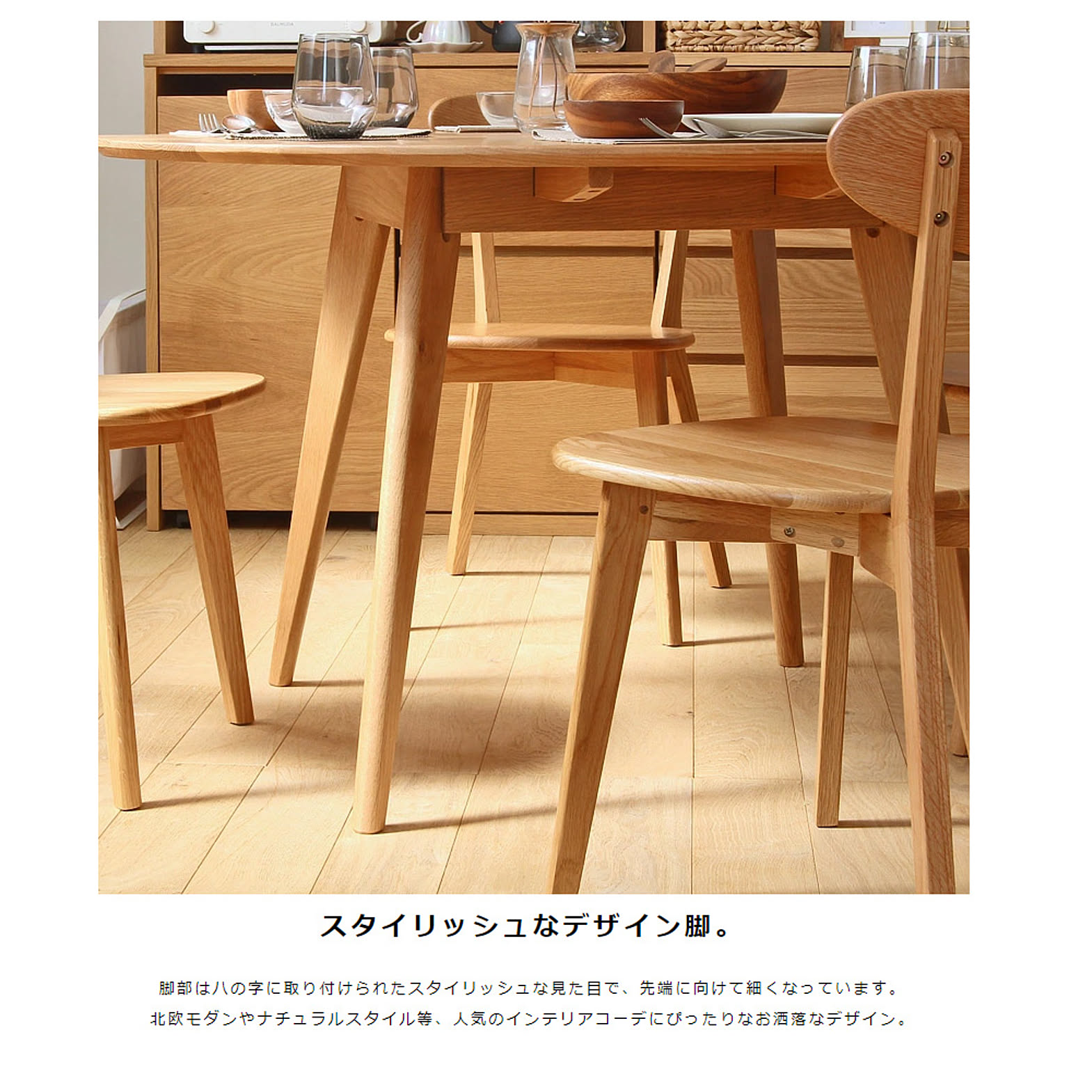 ダイニングテーブル