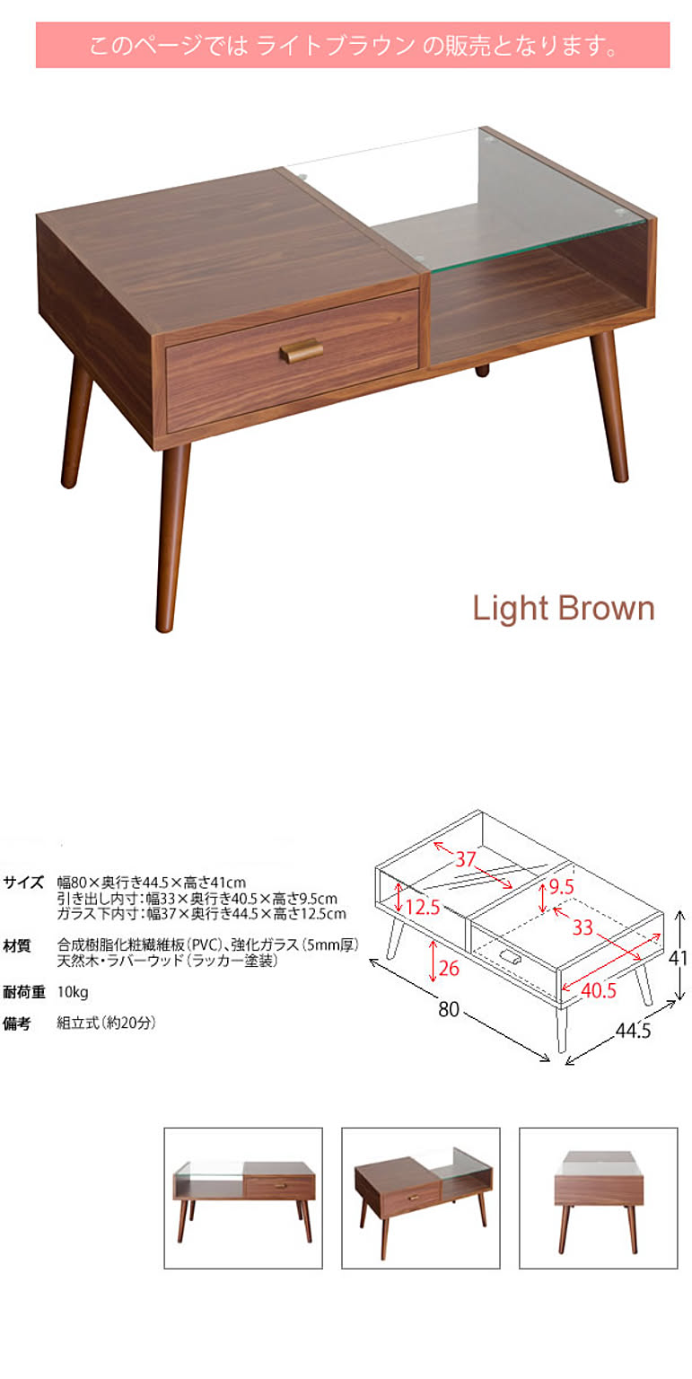 センターテーブル・ローテーブル