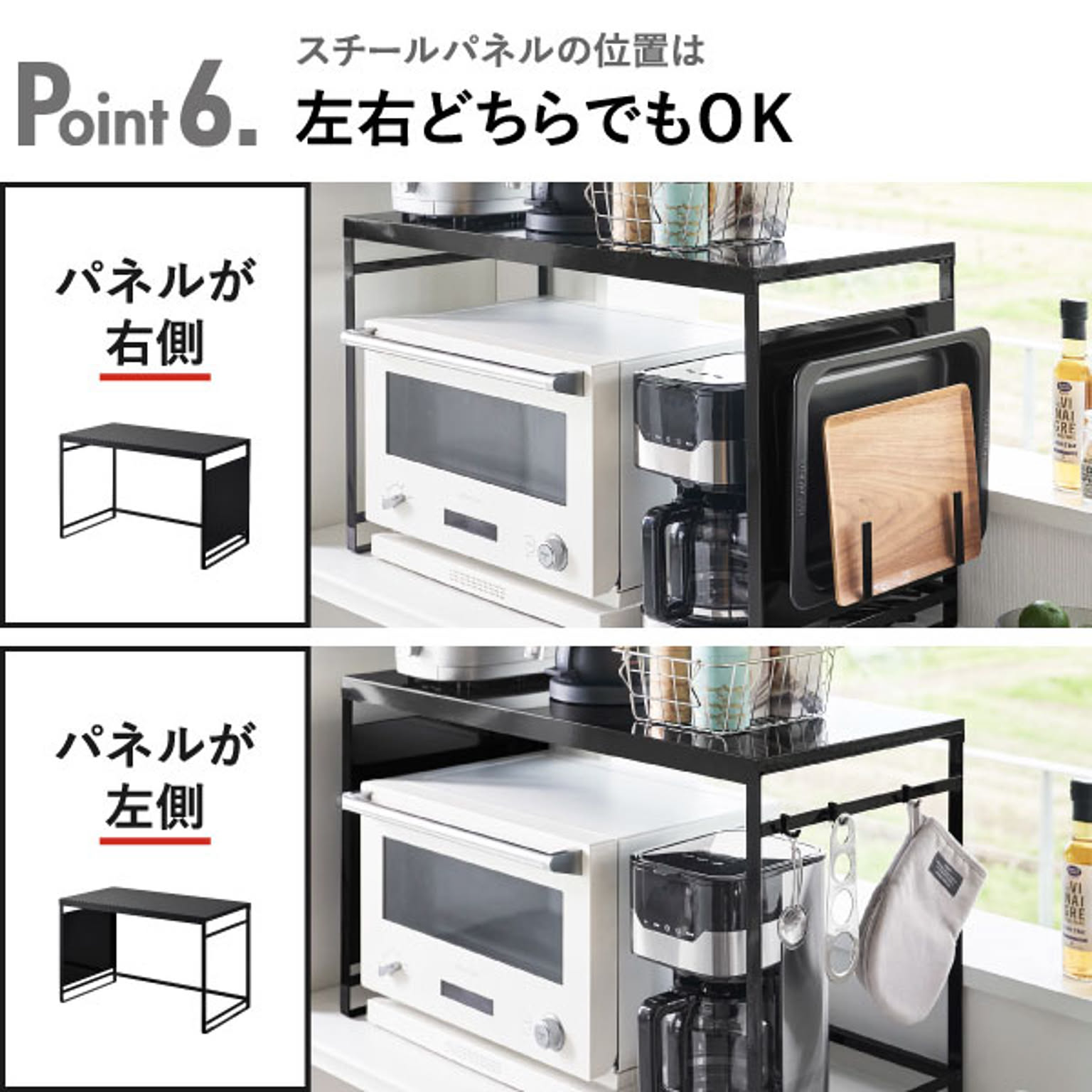 レンジ台・レンジラック