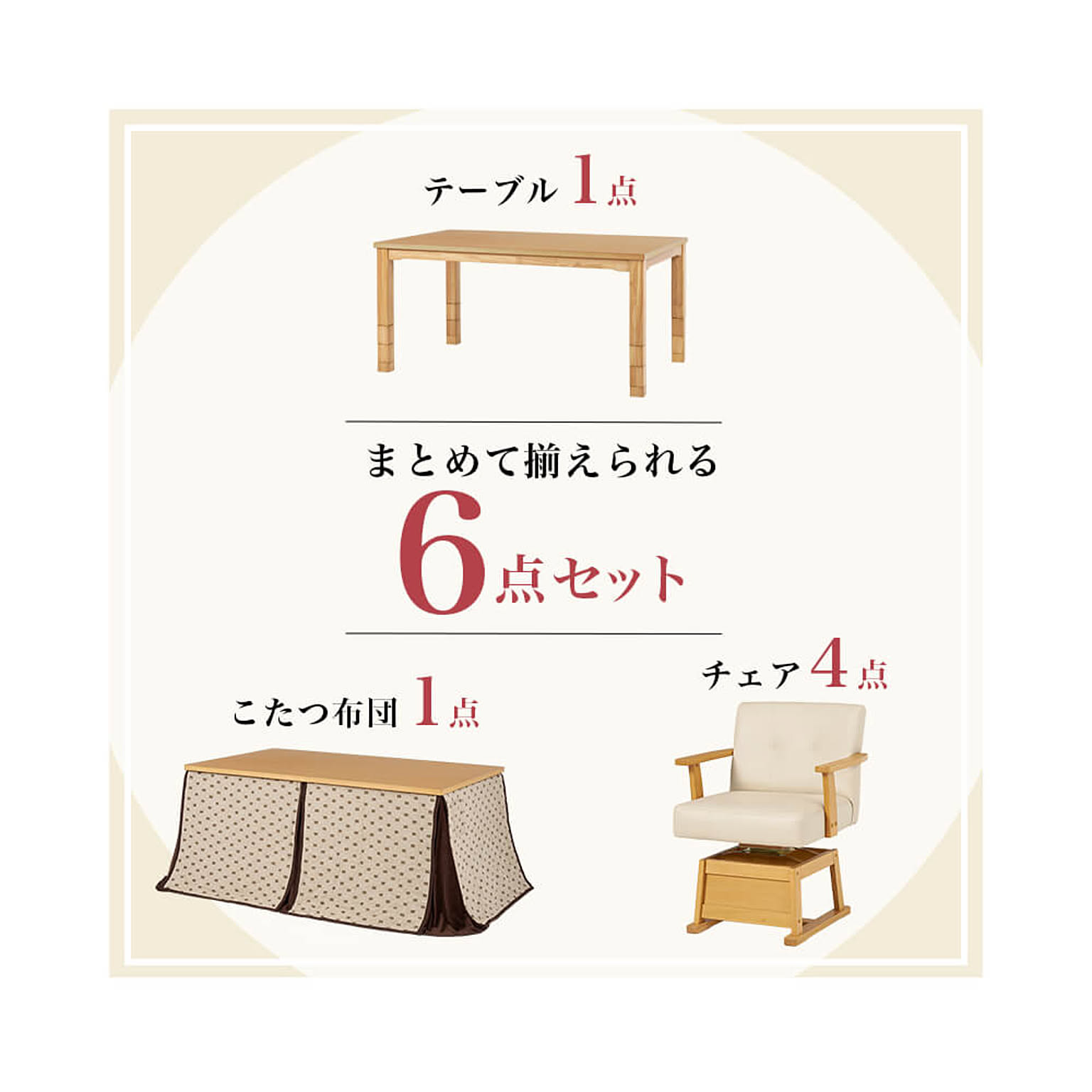 こたつ