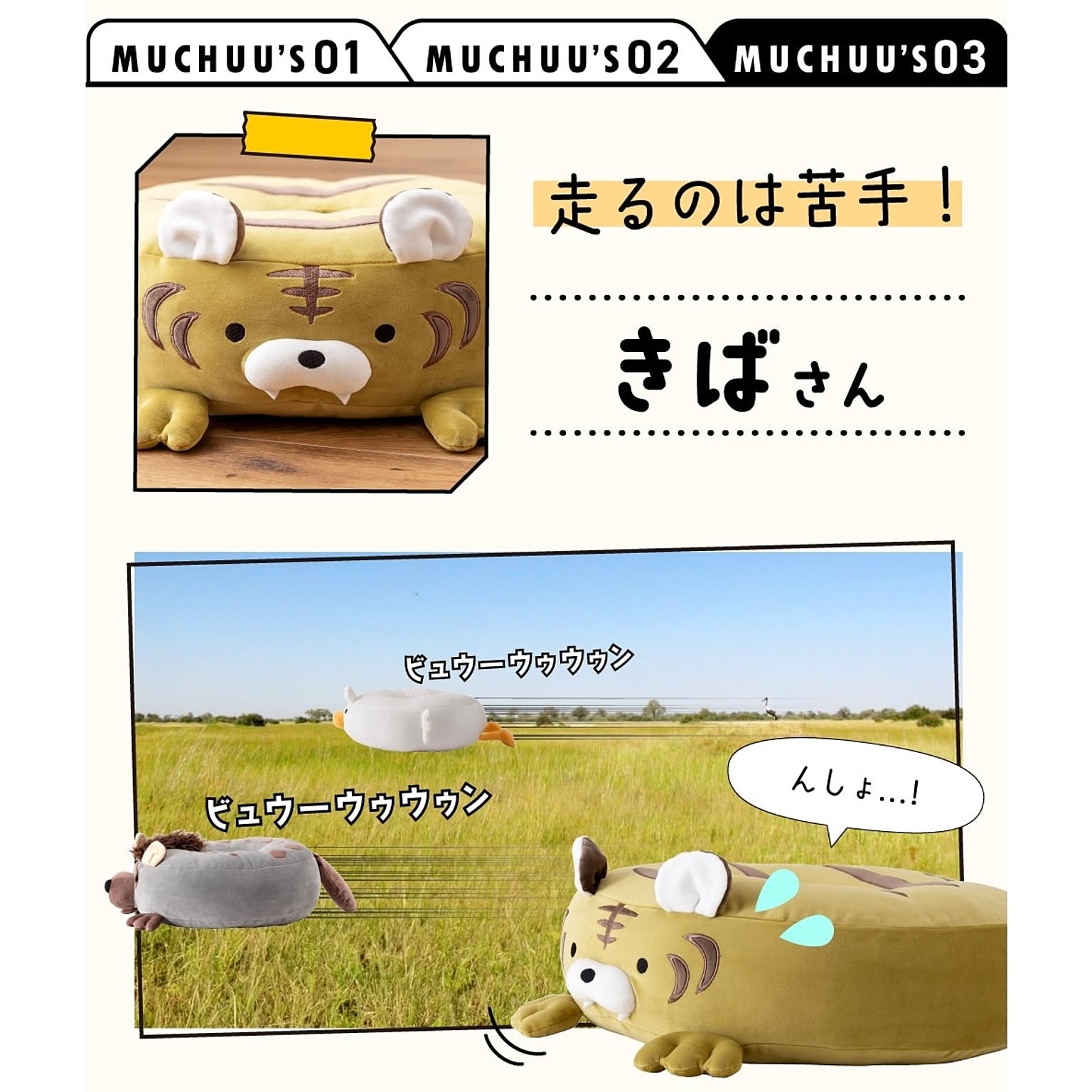クッション