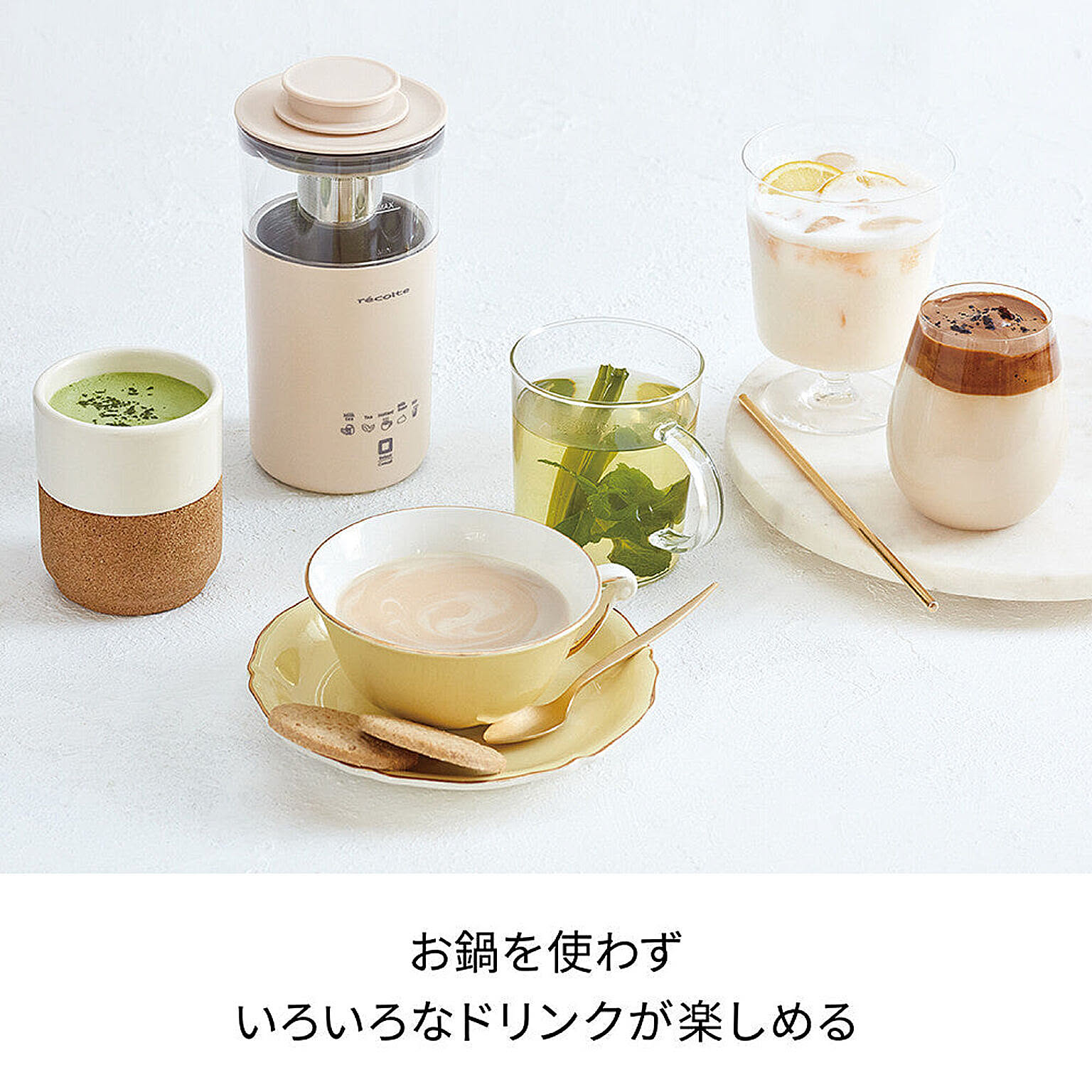 ミキサー・フードプロセッサー