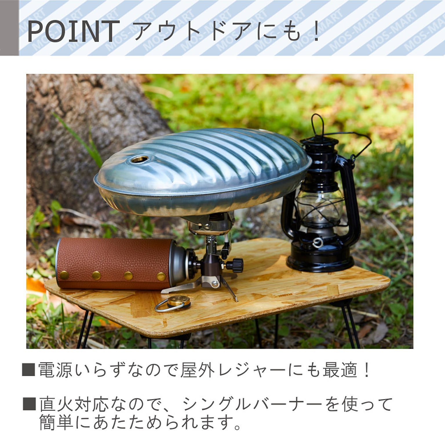 防寒グッズ