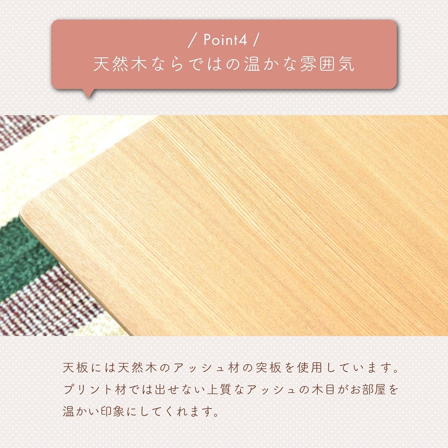 センターテーブル・ローテーブル