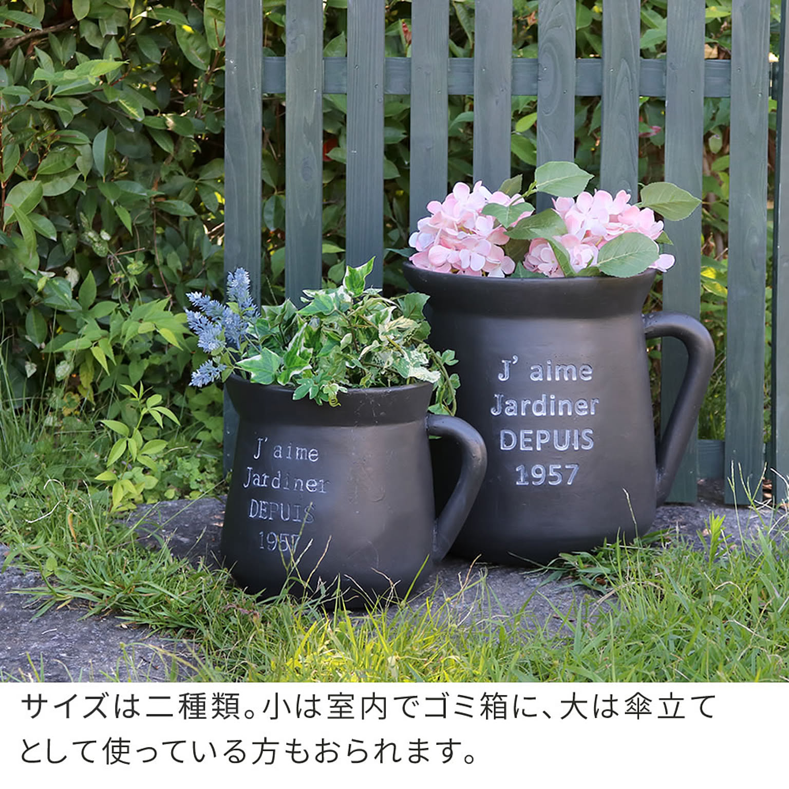 プランター・植木鉢