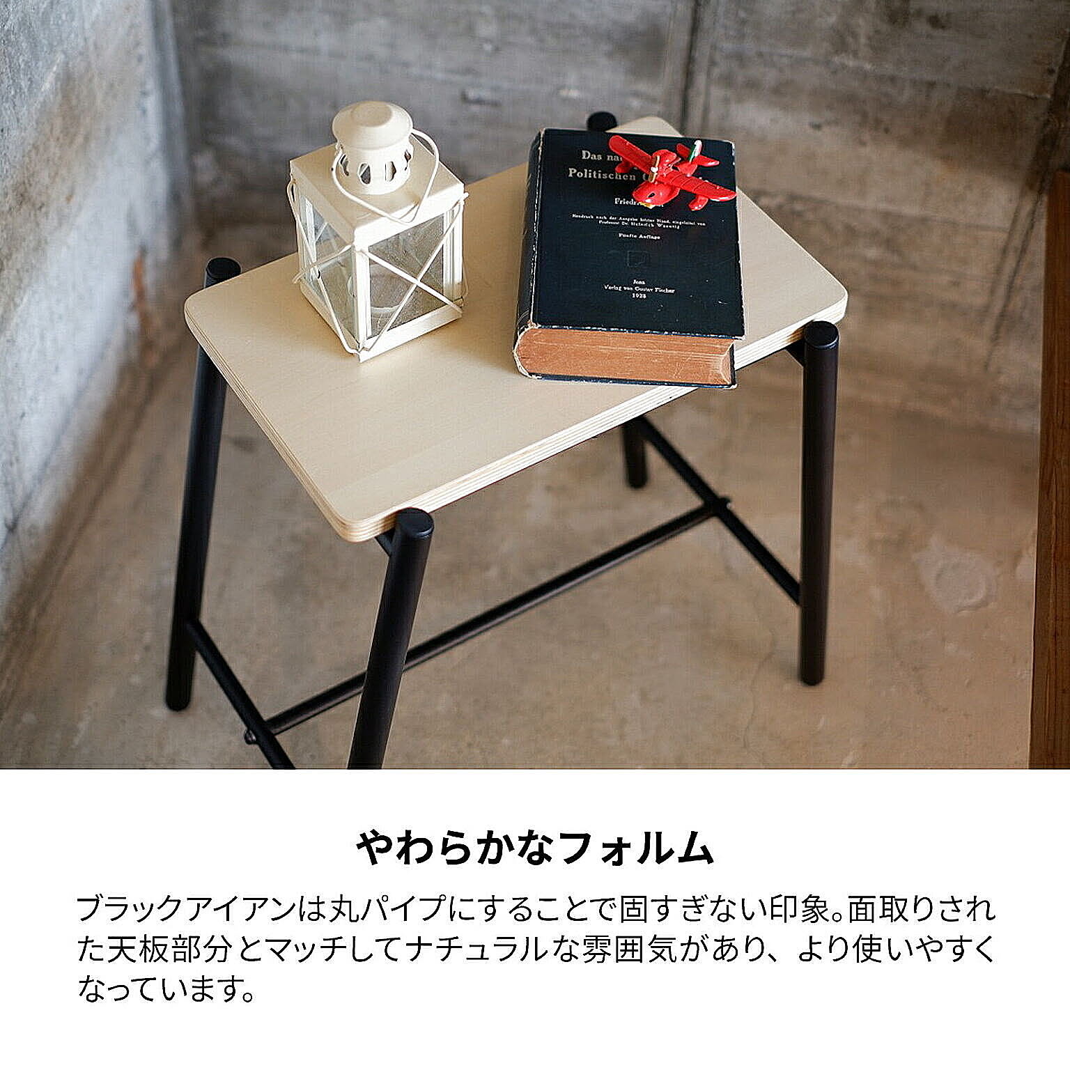 スツール・丸椅子