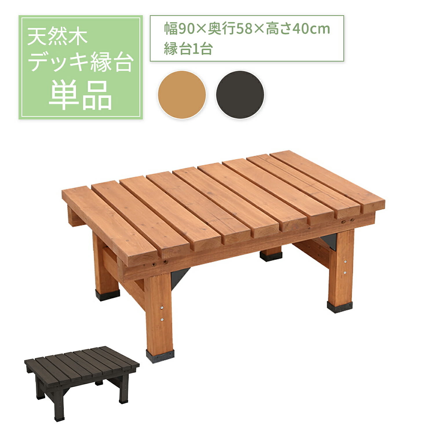 エクステリア