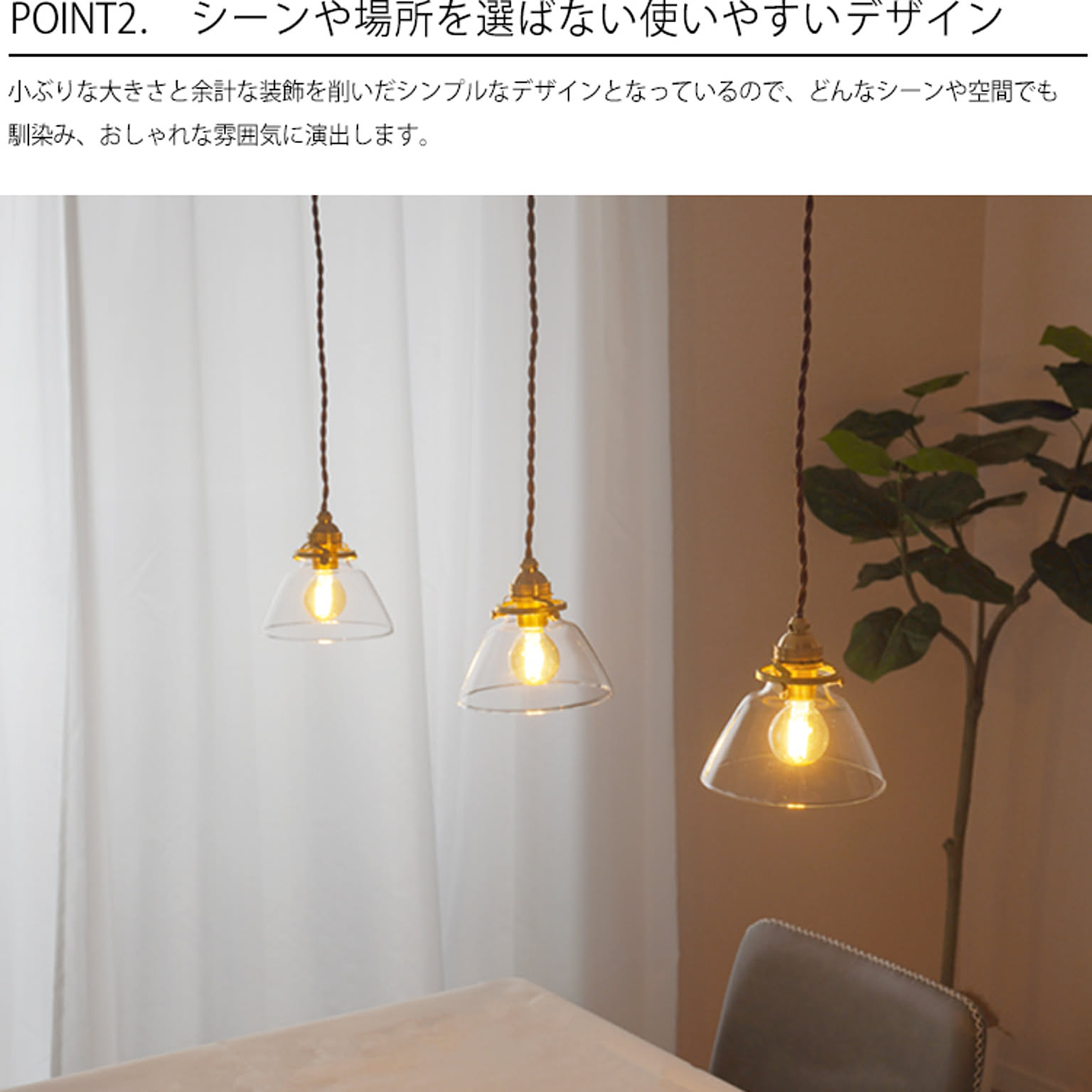 ペンダントライト