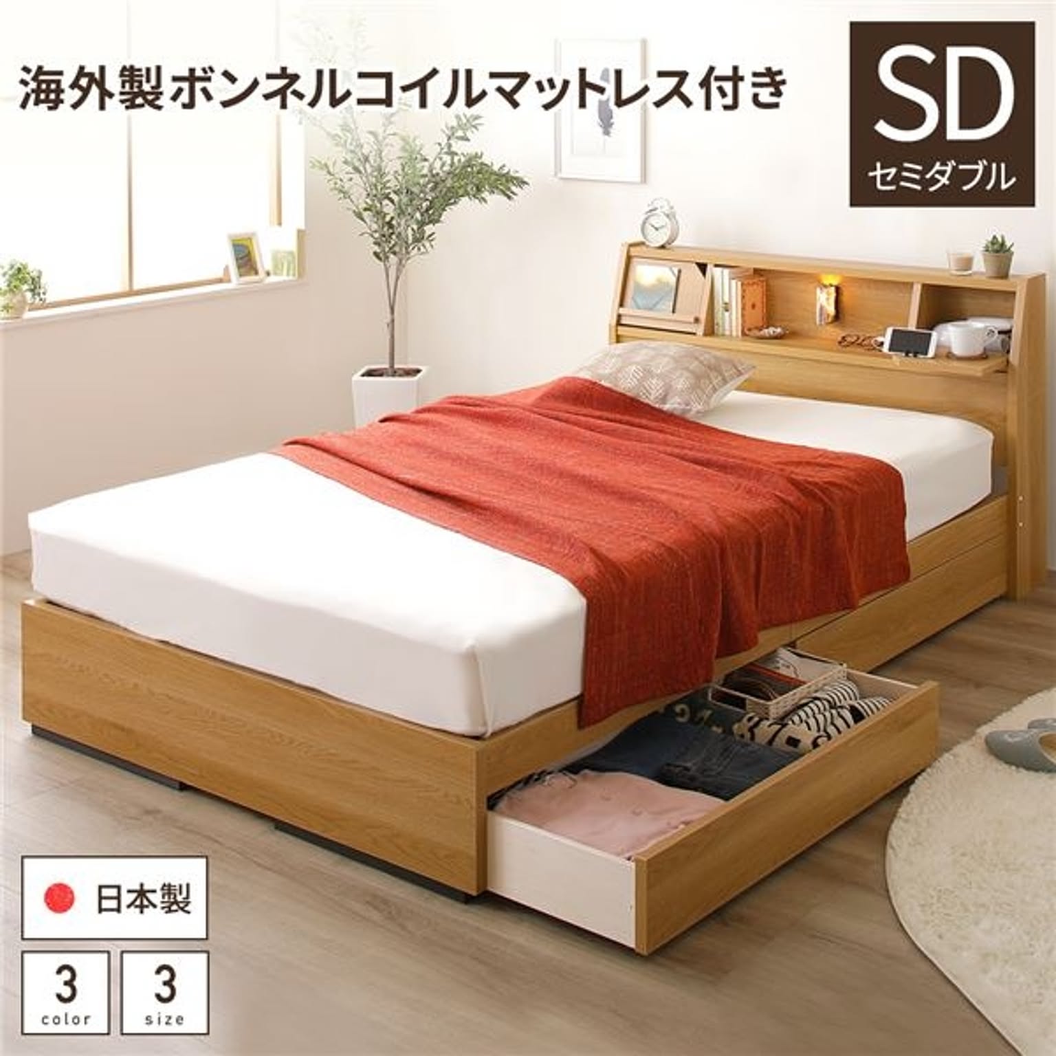 収納付きベッド