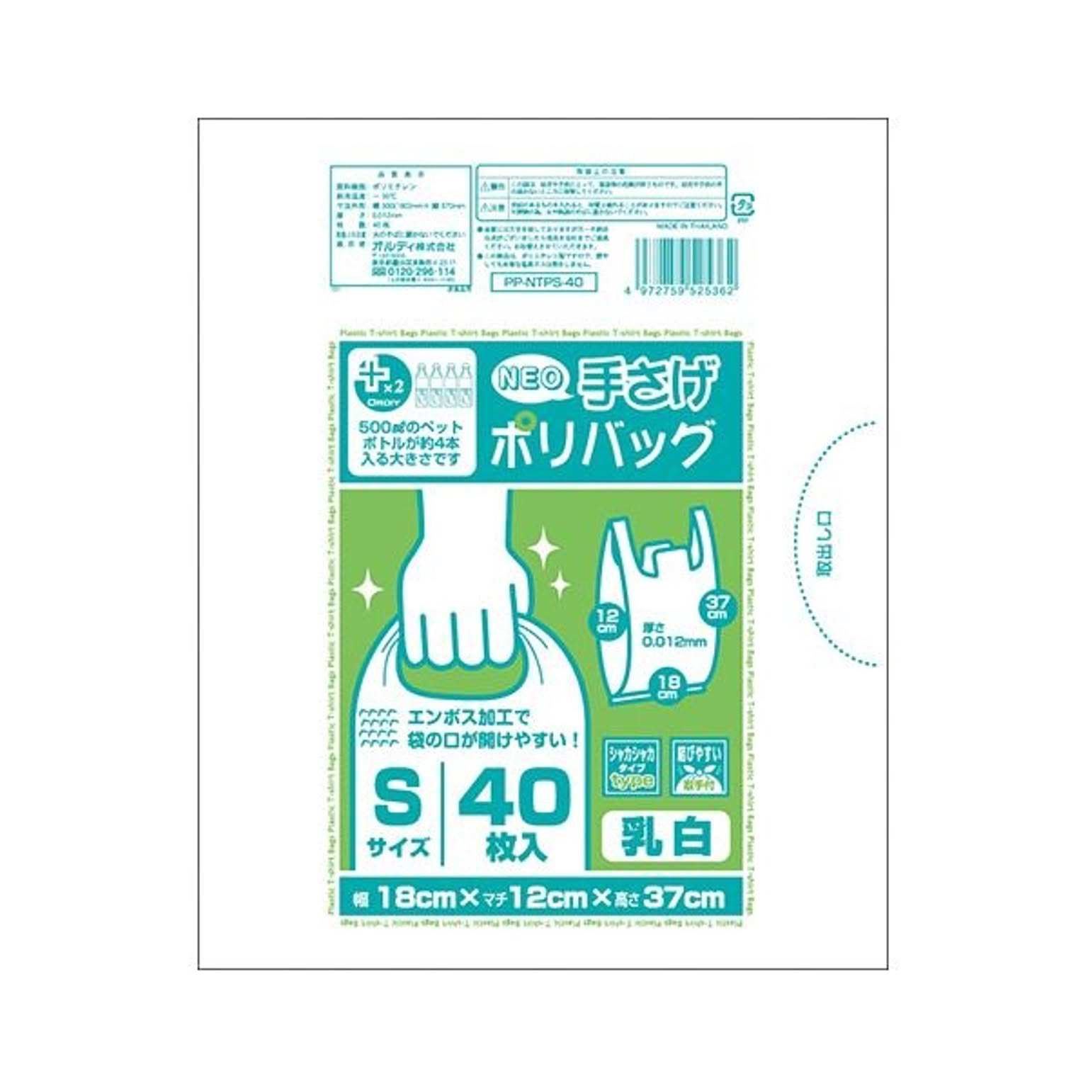 ごみ袋