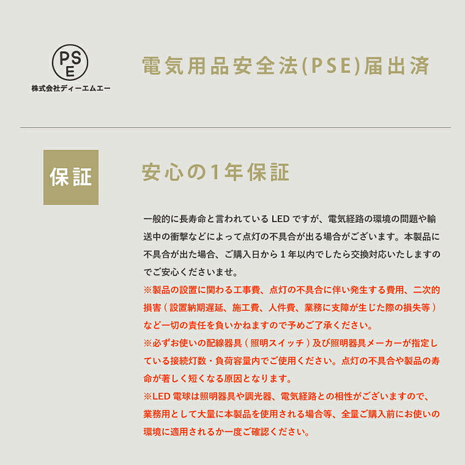 電球