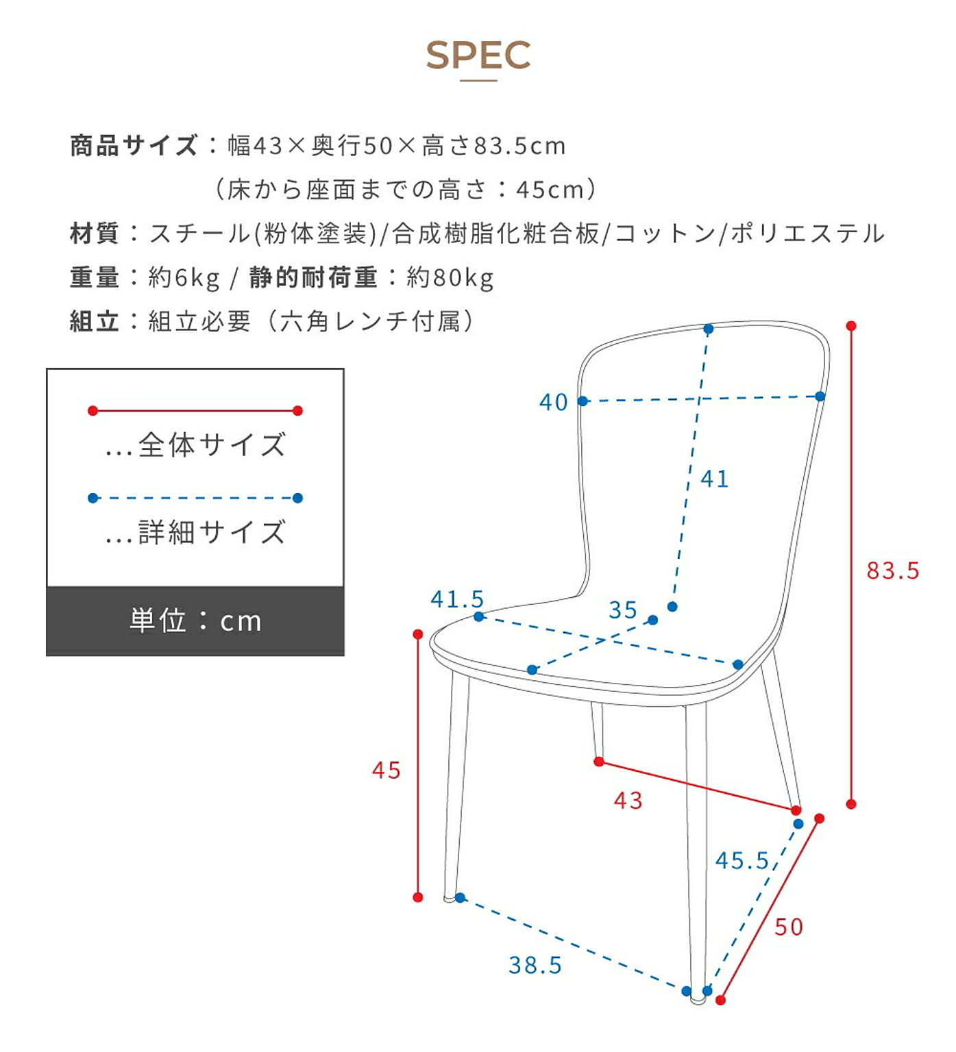 ダイニングチェア