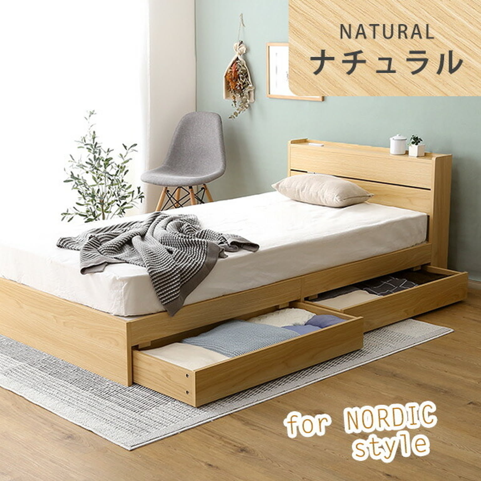 収納付きベッド