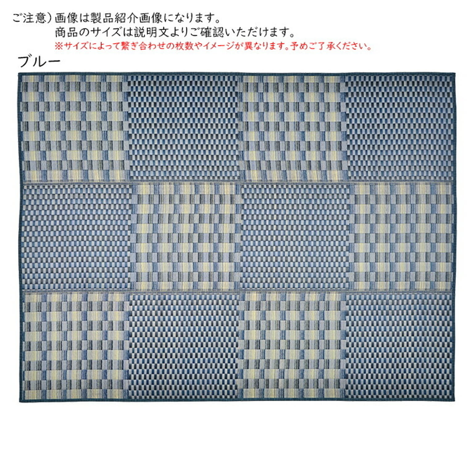 ござ・い草ラグ